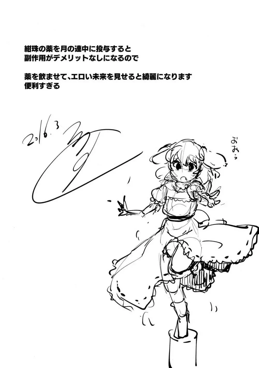 #include <IncluDe> Page.29