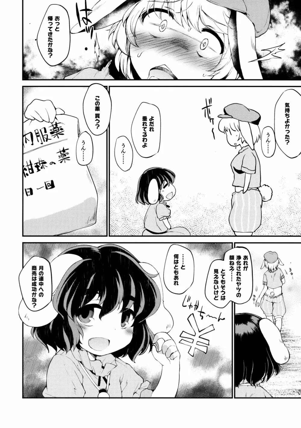 #include <IncluDe> Page.35