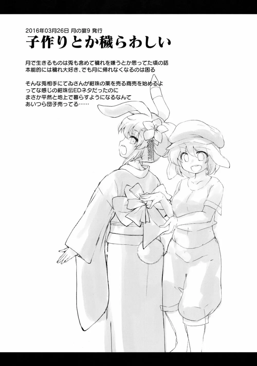 #include <IncluDe> Page.36