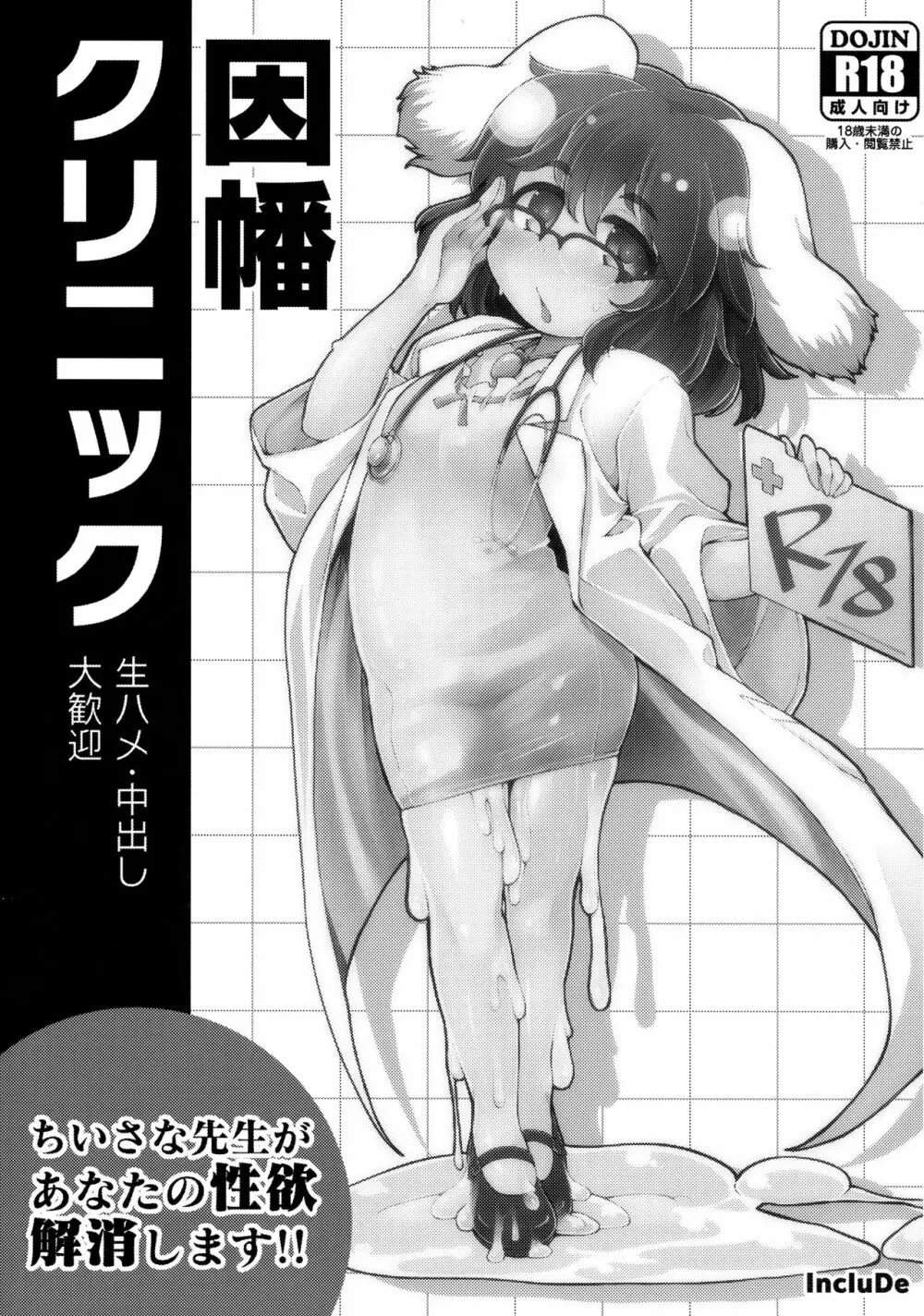 #include <IncluDe> Page.38