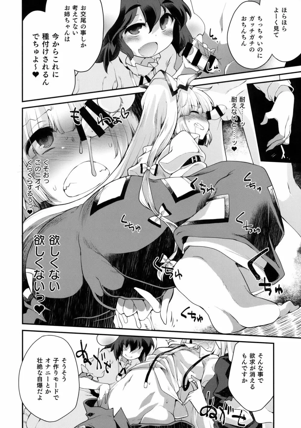 #include <IncluDe> Page.49