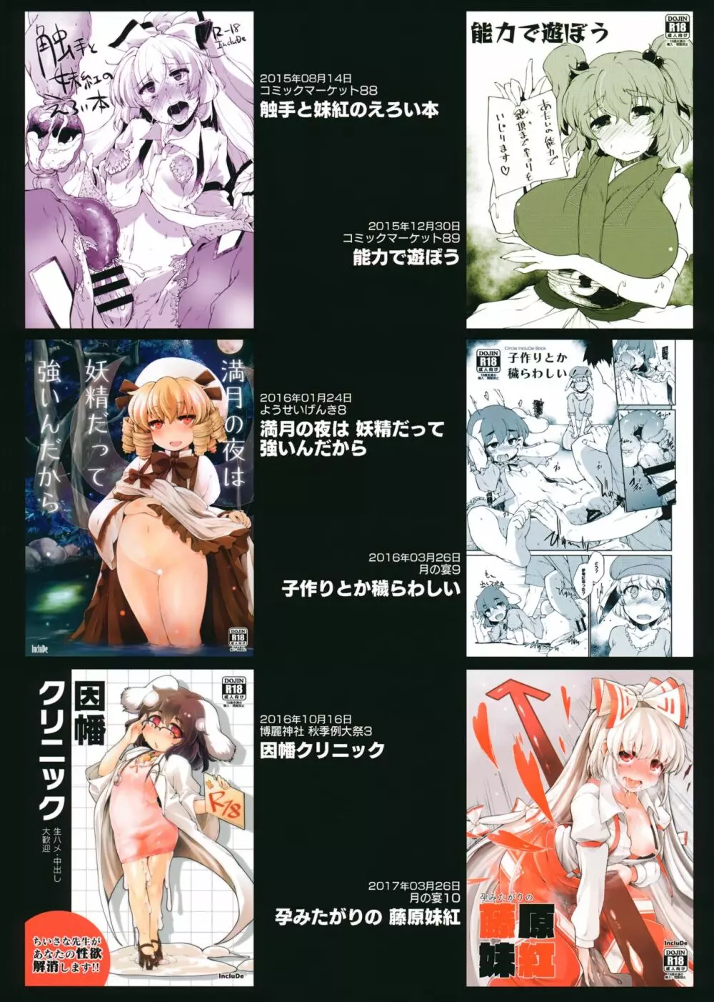 #include <IncluDe> Page.58