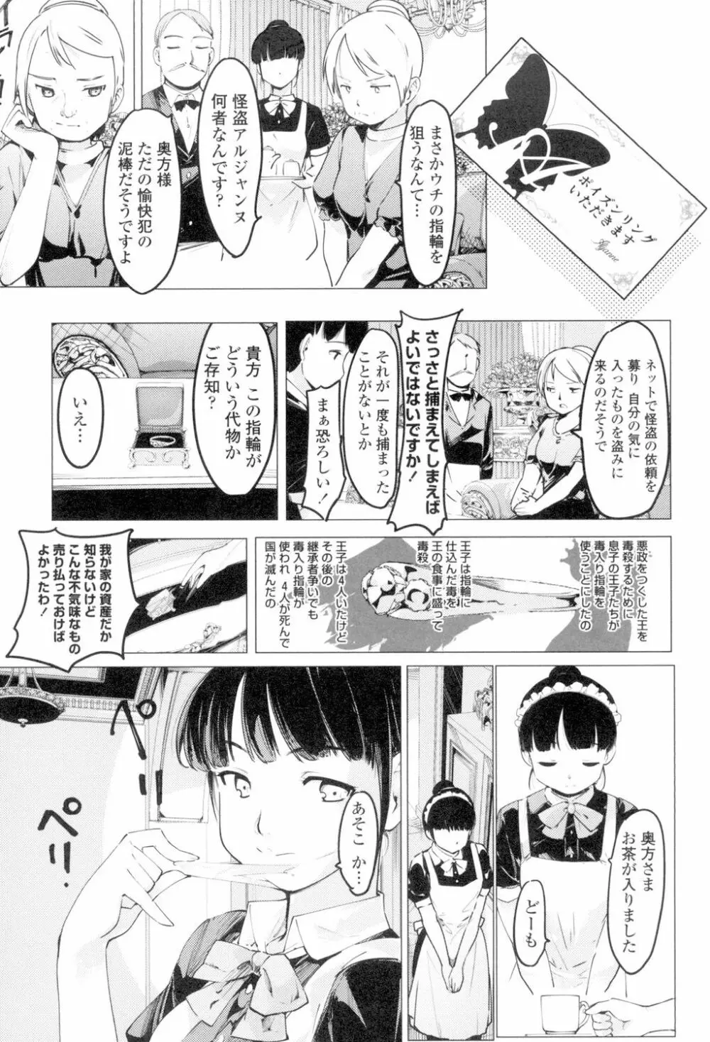ネトラレx家族計画 Page.115