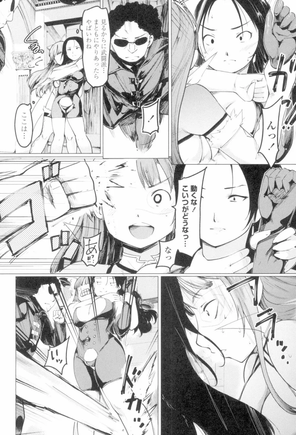 ネトラレx家族計画 Page.122
