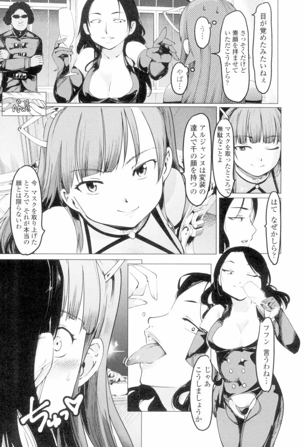 ネトラレx家族計画 Page.124