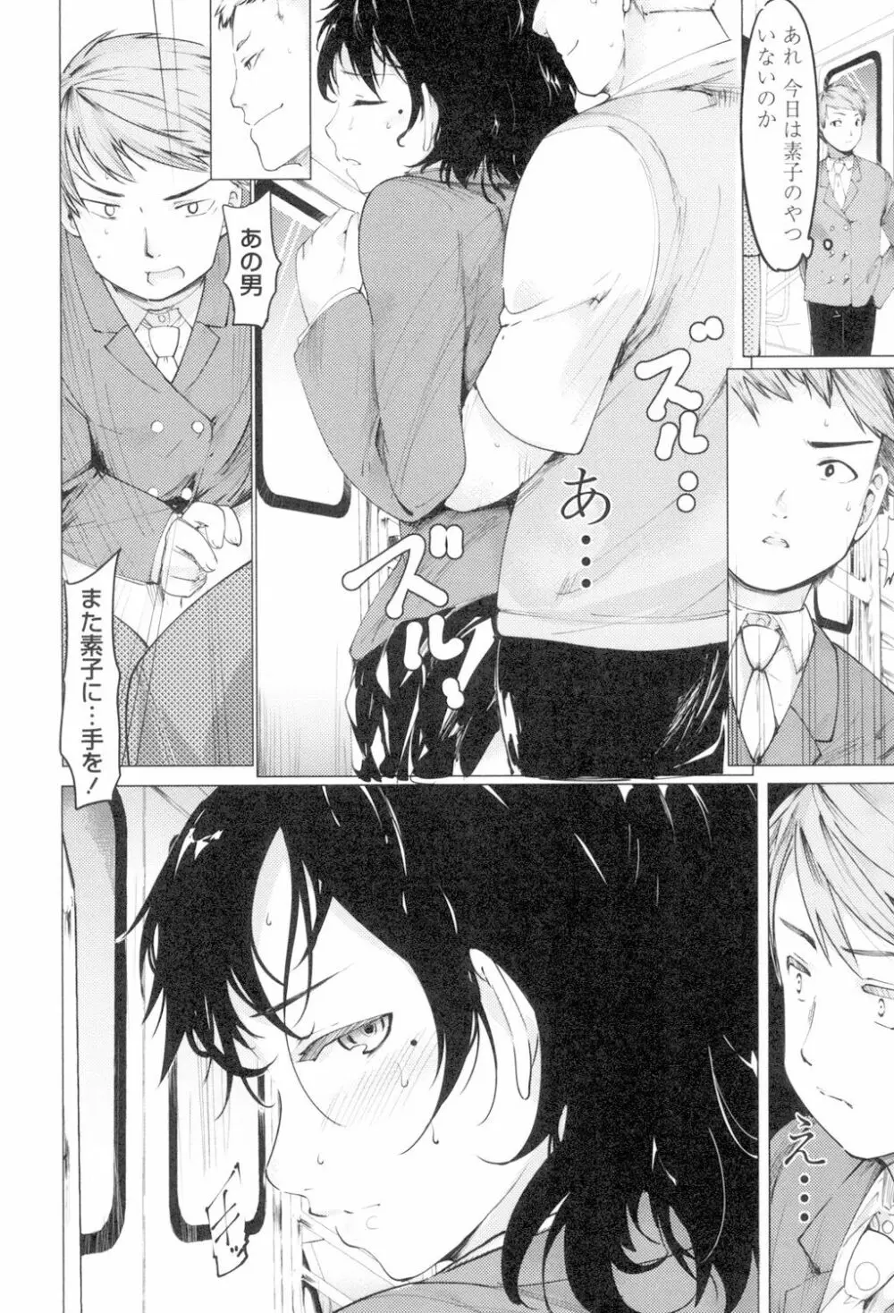 ネトラレx家族計画 Page.13