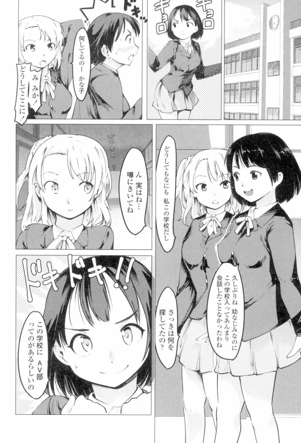 ネトラレx家族計画 Page.176