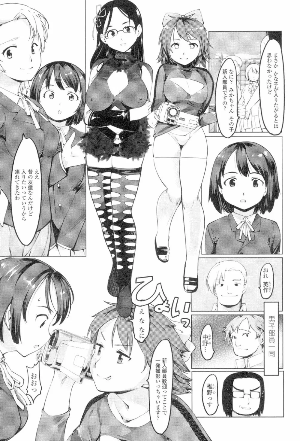 ネトラレx家族計画 Page.179