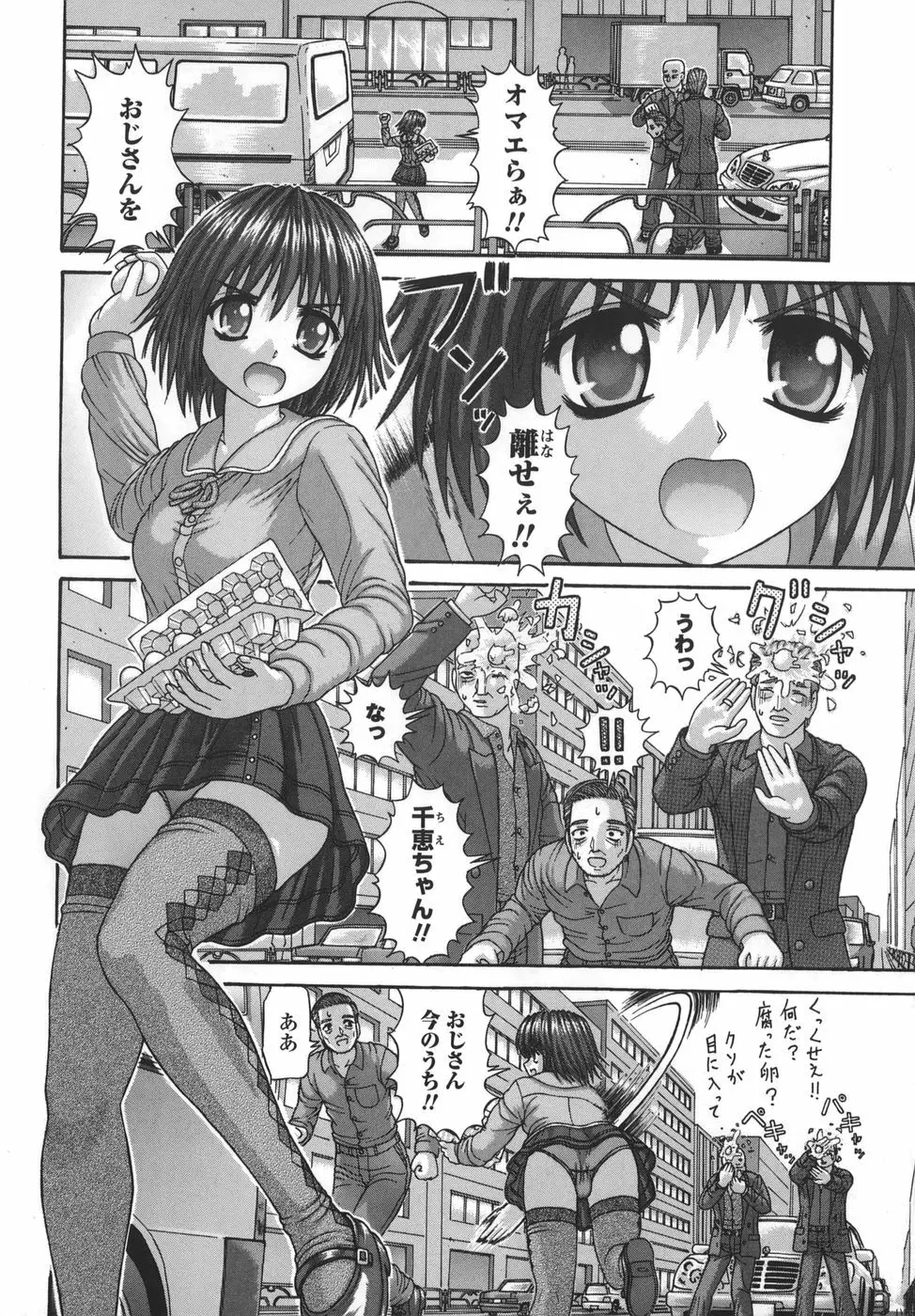 粘膜交慰 Page.164