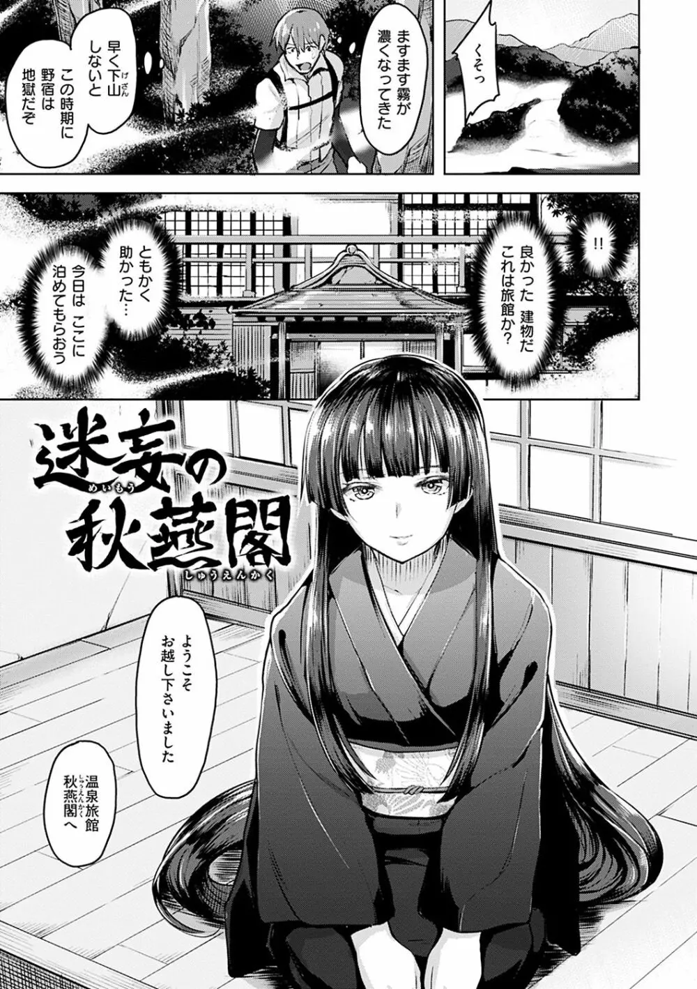 柔肌えっち Page.101