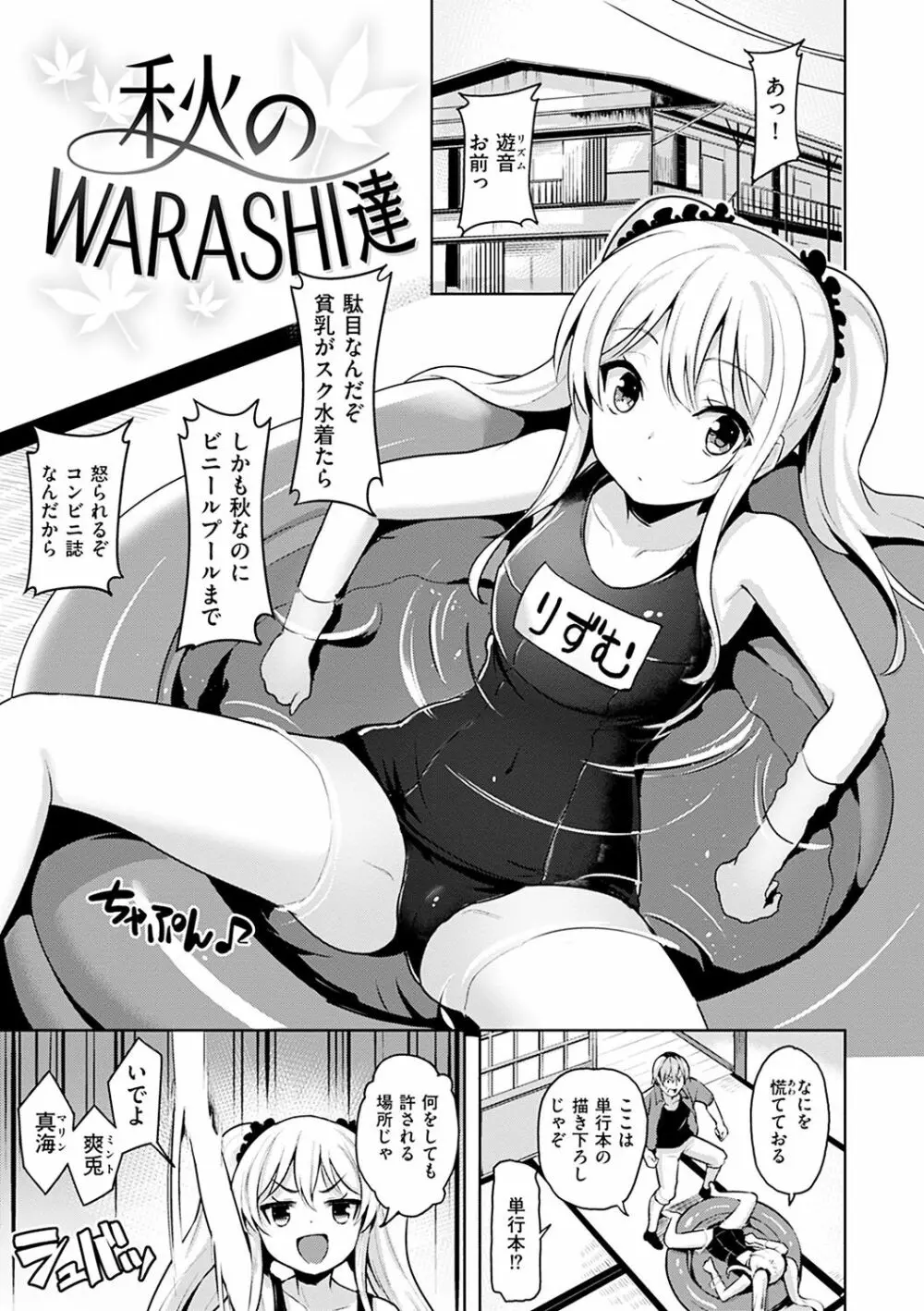 柔肌えっち Page.43