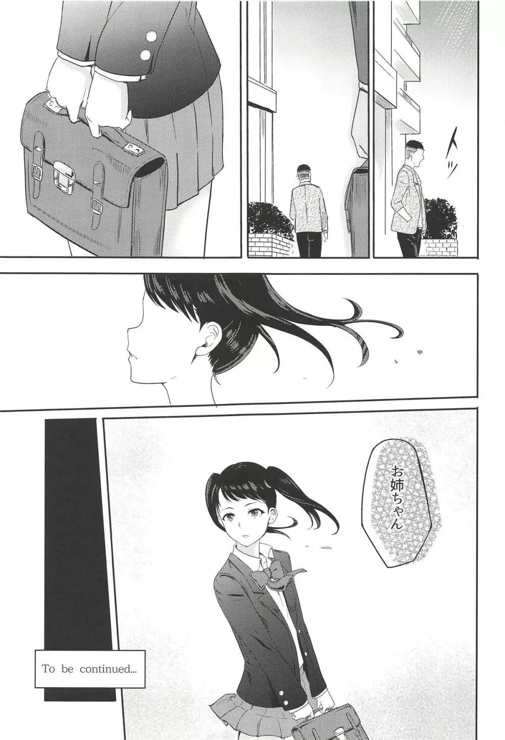 Mitsuha ~Netorare 5~ Page.24