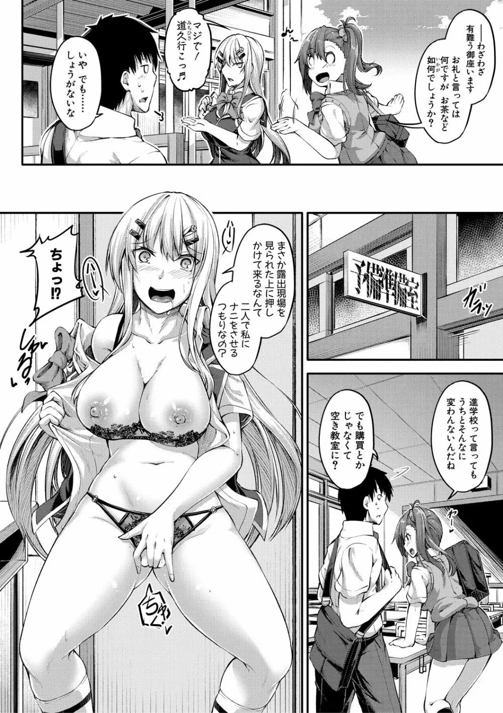 COMIC 真激 2018年10月号 Page.140