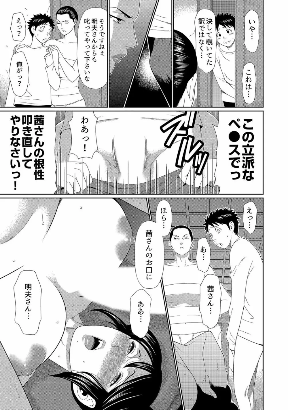 ママがいっぱい(1)4人のママがやってきた! Page.15