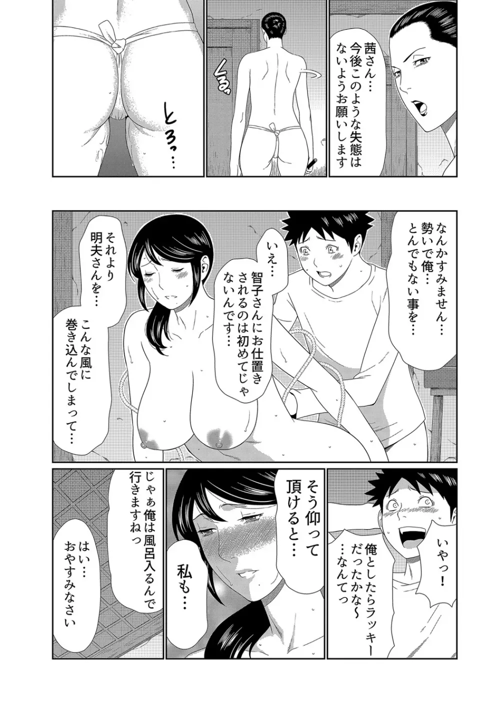 ママがいっぱい(1)4人のママがやってきた! Page.23