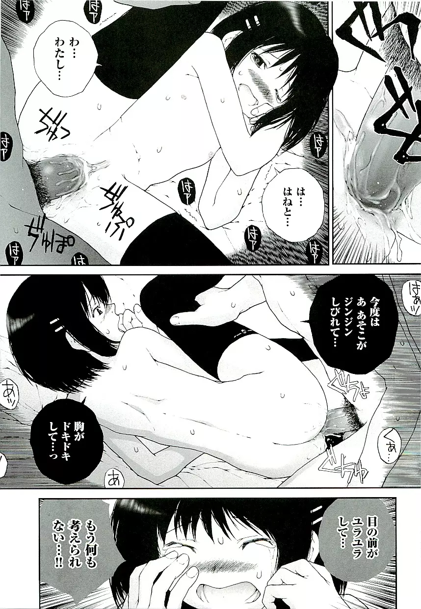 Comic ino. [2009-06] vol.02 Page.137