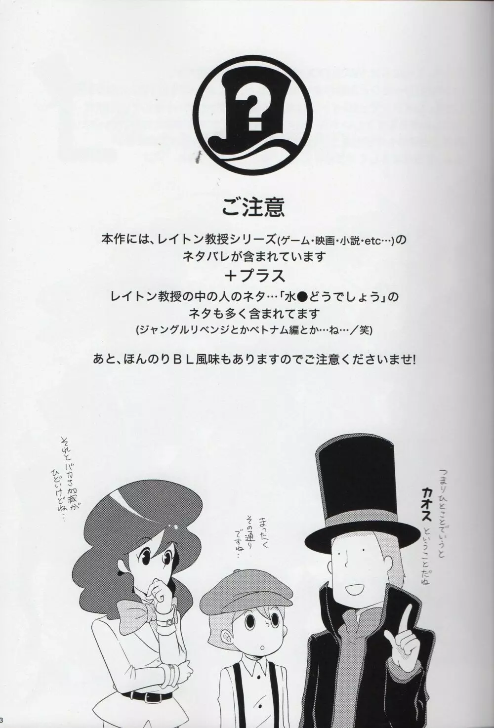 Lのナゾトキ解明 Page.4