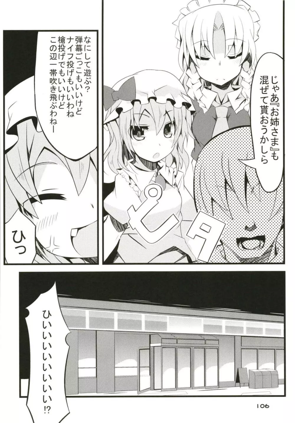 ぜ~んぶロリビッチフランちゃん 総集編 01 Page.105