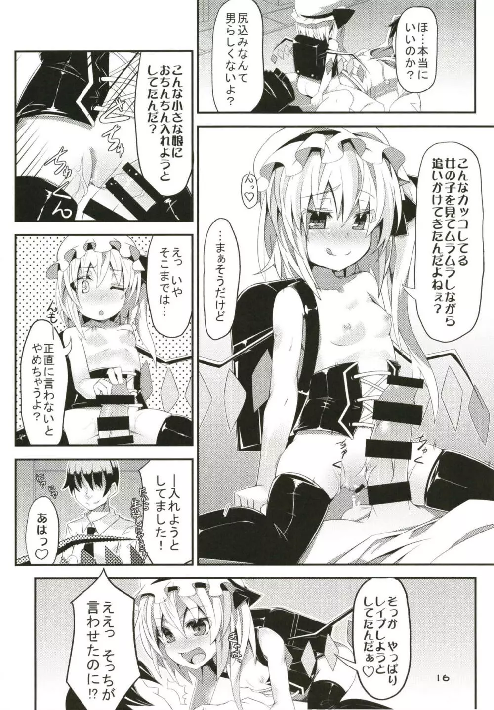 ぜ~んぶロリビッチフランちゃん 総集編 01 Page.15