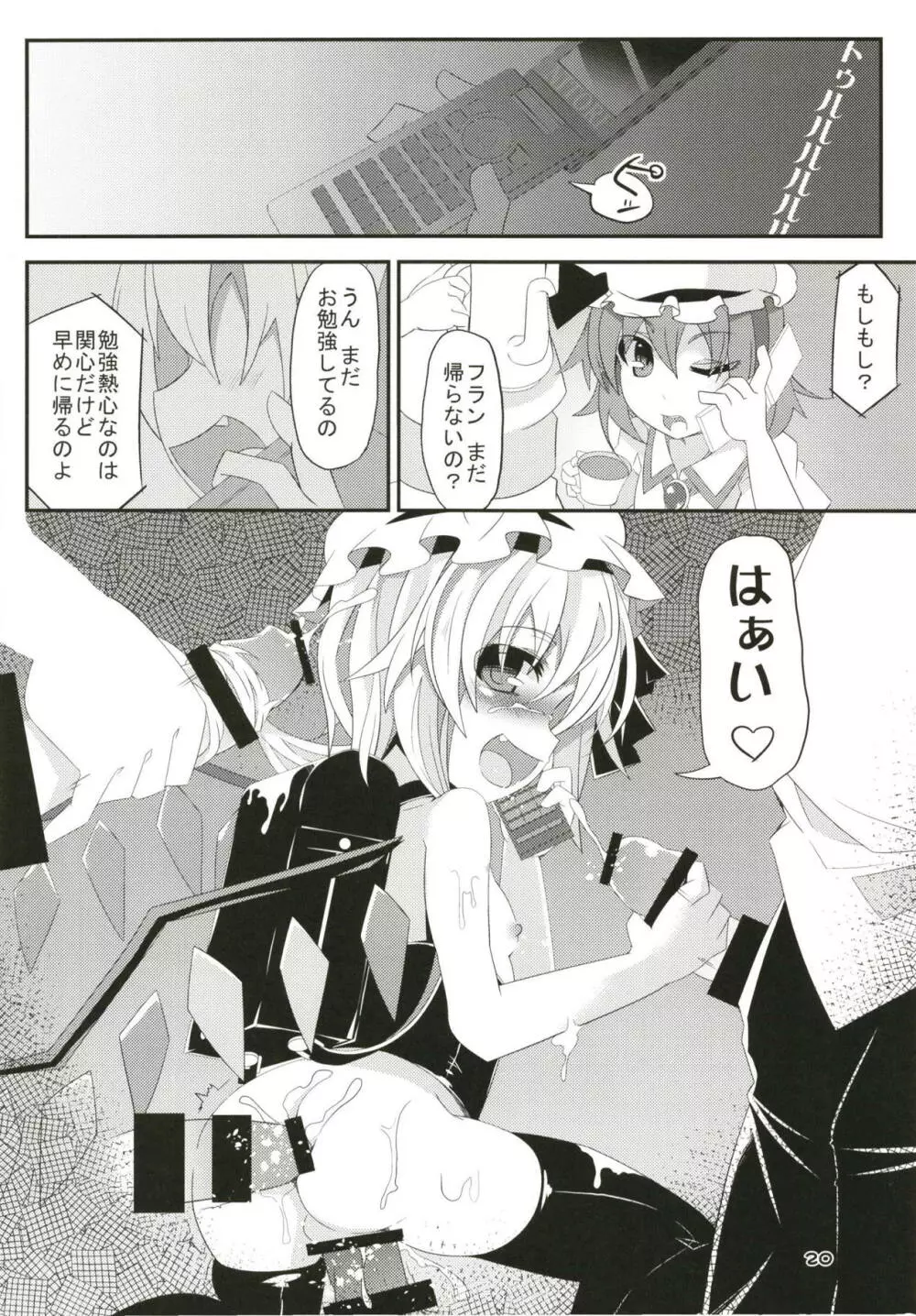 ぜ~んぶロリビッチフランちゃん 総集編 01 Page.19