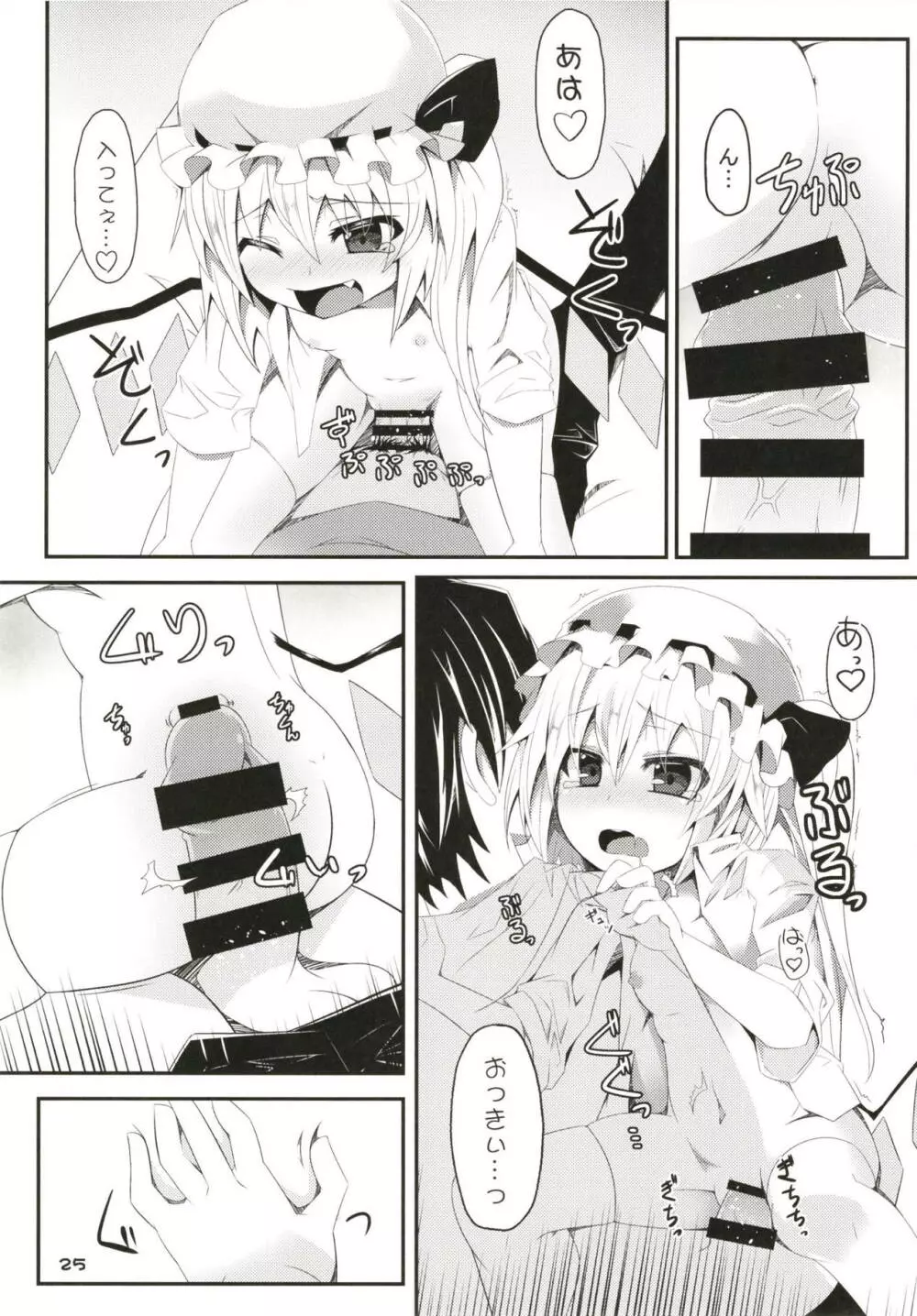 ぜ~んぶロリビッチフランちゃん 総集編 01 Page.24
