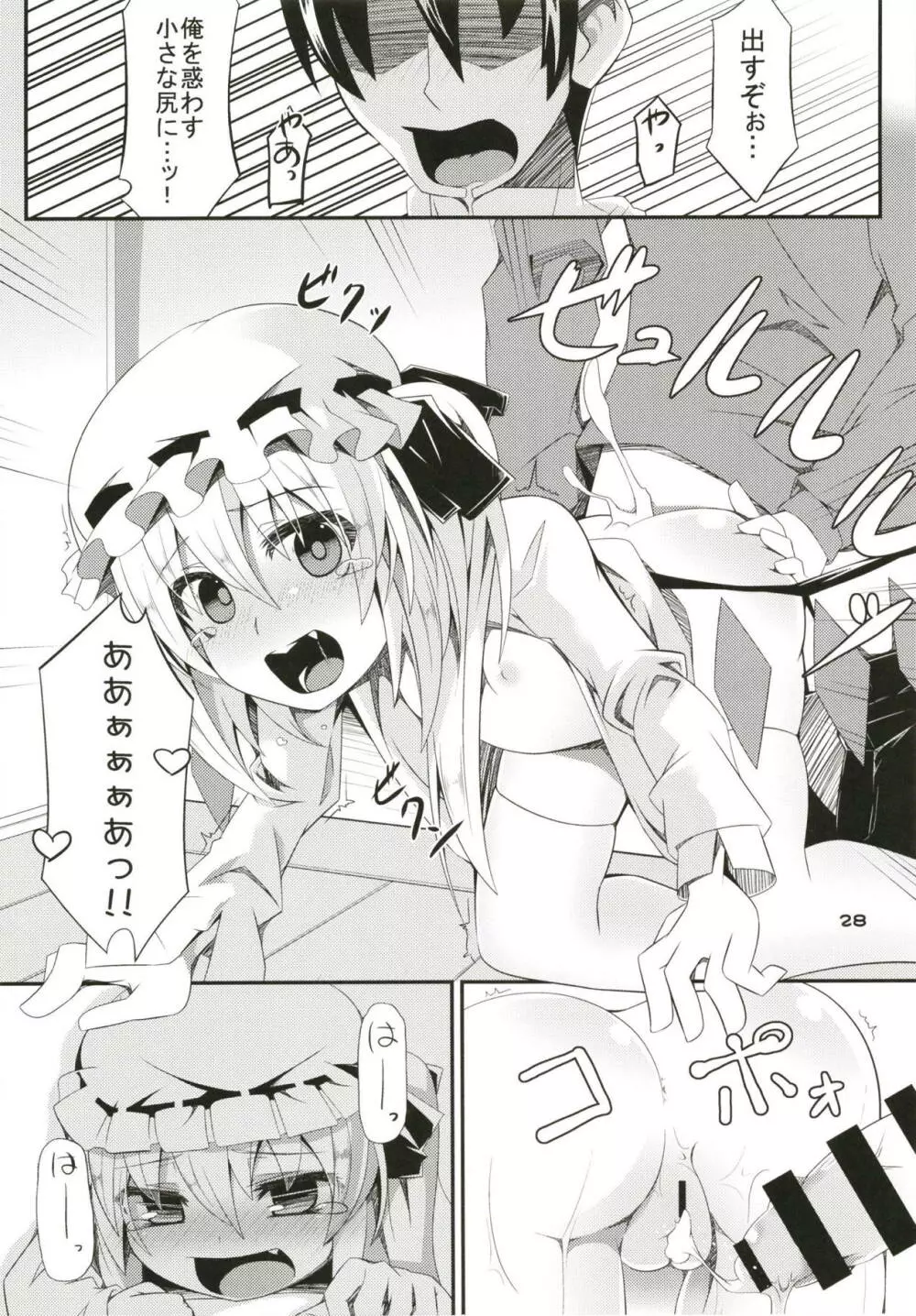 ぜ~んぶロリビッチフランちゃん 総集編 01 Page.27