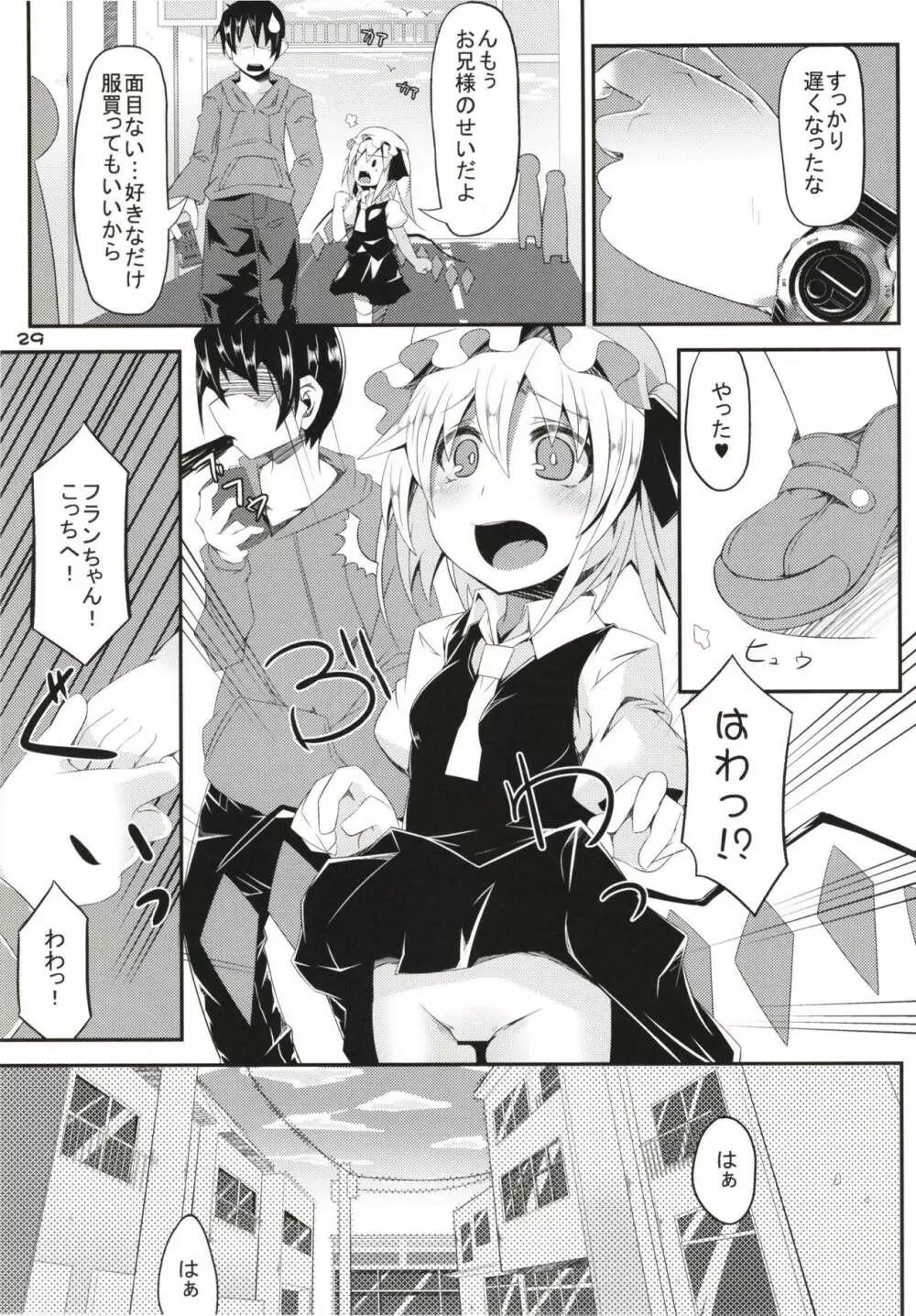 ぜ~んぶロリビッチフランちゃん 総集編 01 Page.28