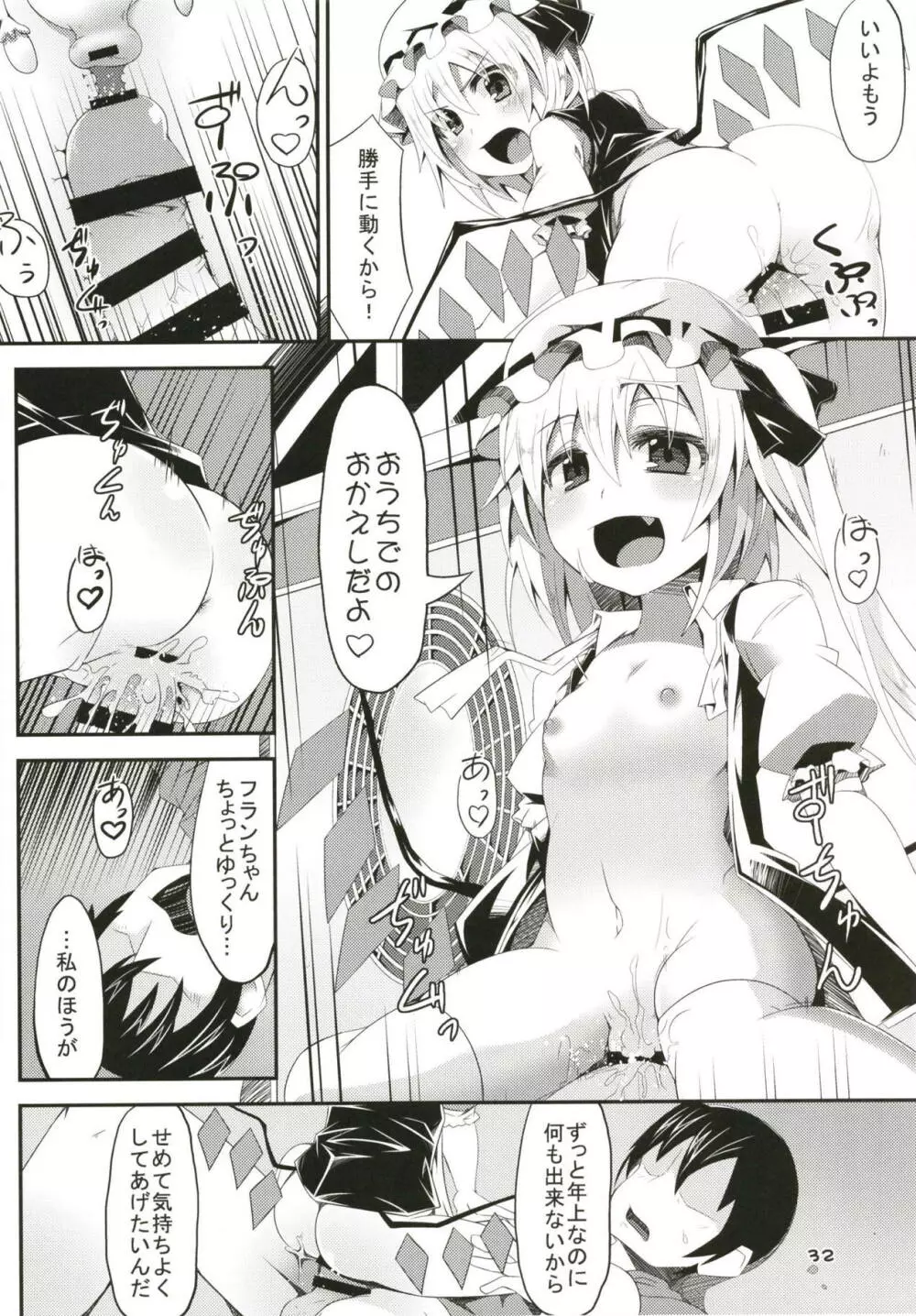 ぜ~んぶロリビッチフランちゃん 総集編 01 Page.31