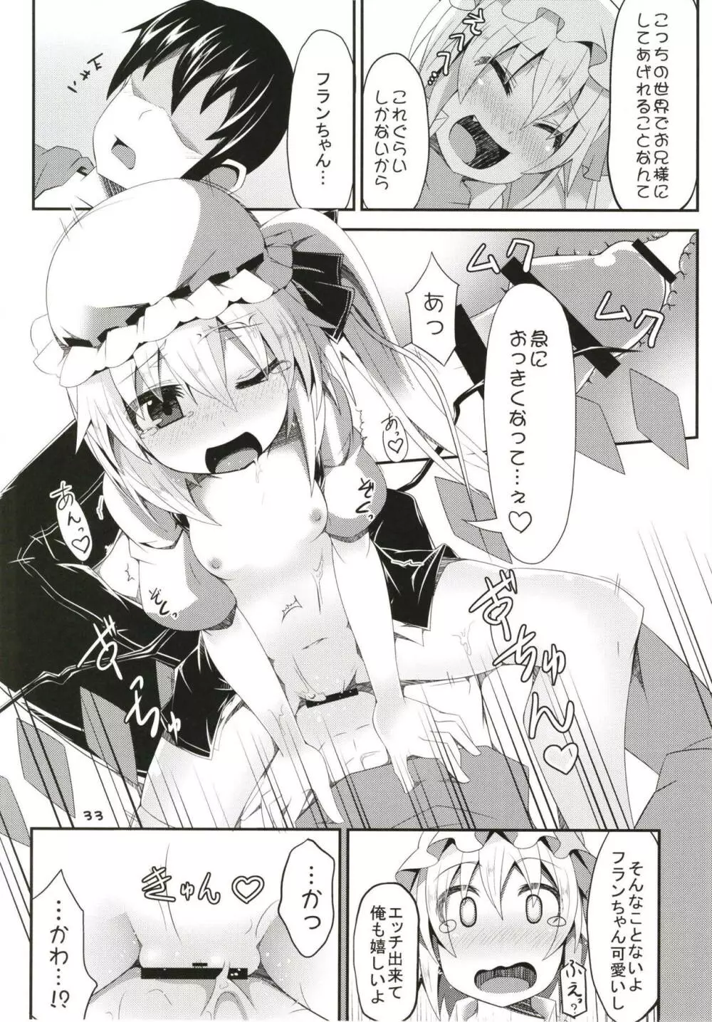 ぜ~んぶロリビッチフランちゃん 総集編 01 Page.32