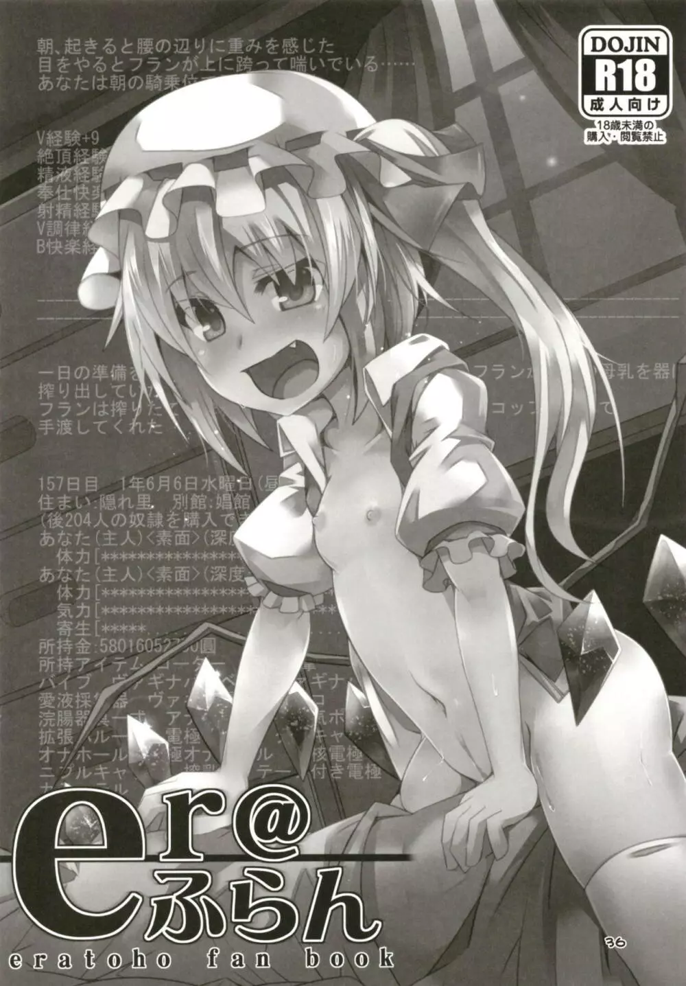 ぜ~んぶロリビッチフランちゃん 総集編 01 Page.35