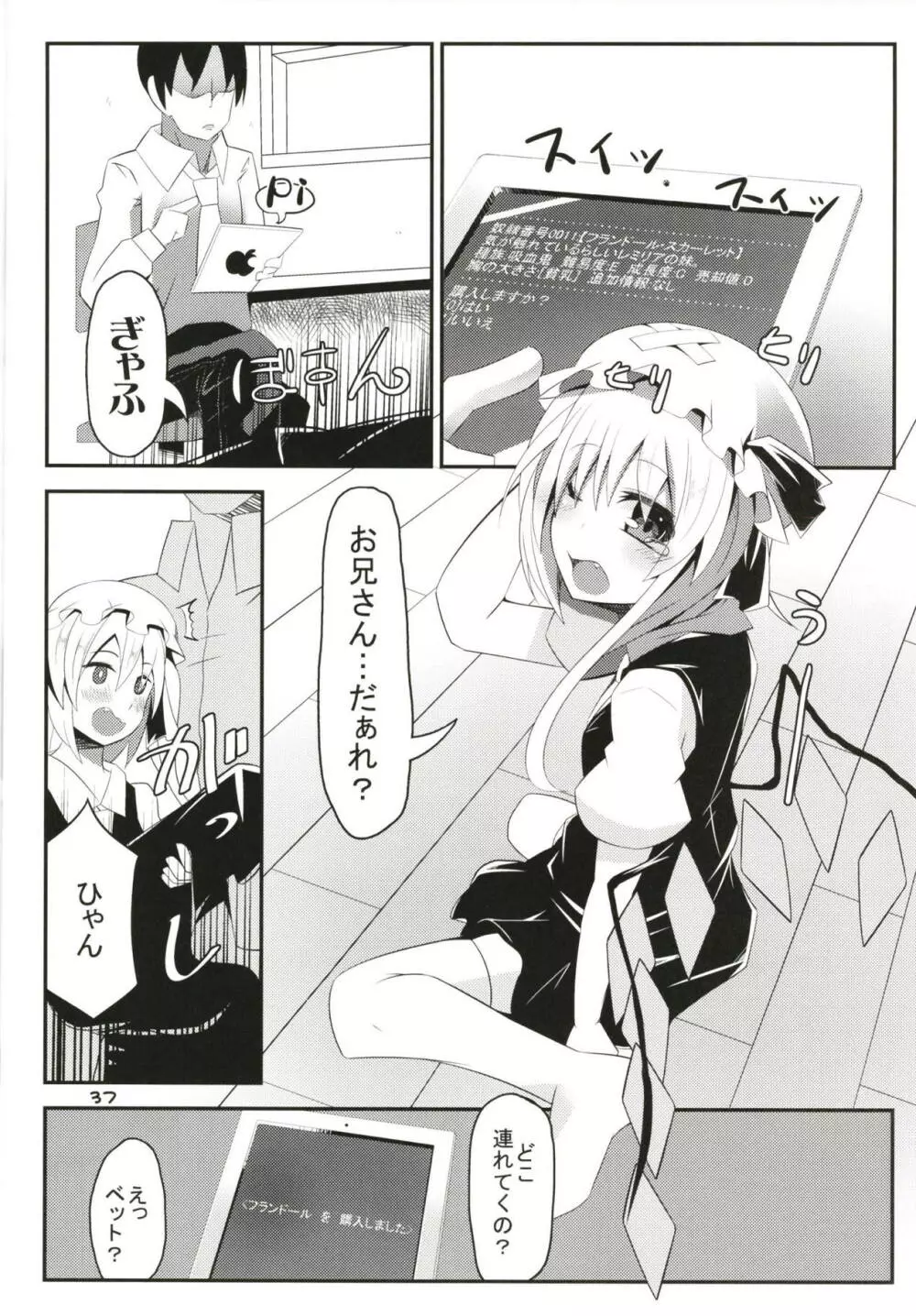 ぜ~んぶロリビッチフランちゃん 総集編 01 Page.36