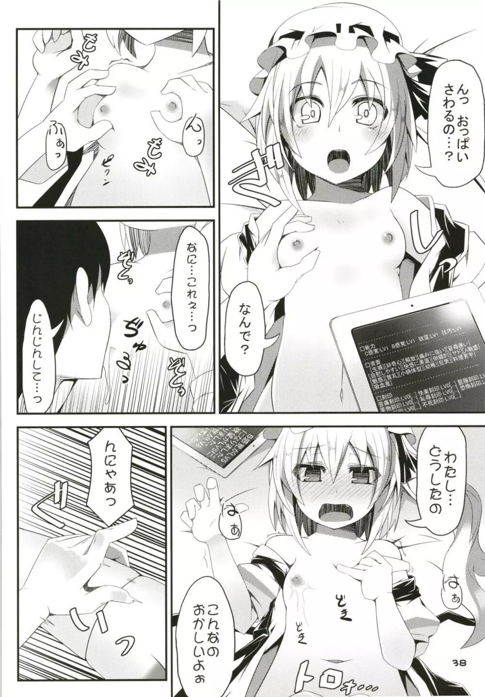 ぜ~んぶロリビッチフランちゃん 総集編 01 Page.37