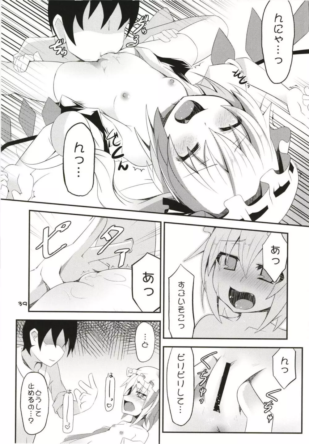 ぜ~んぶロリビッチフランちゃん 総集編 01 Page.38