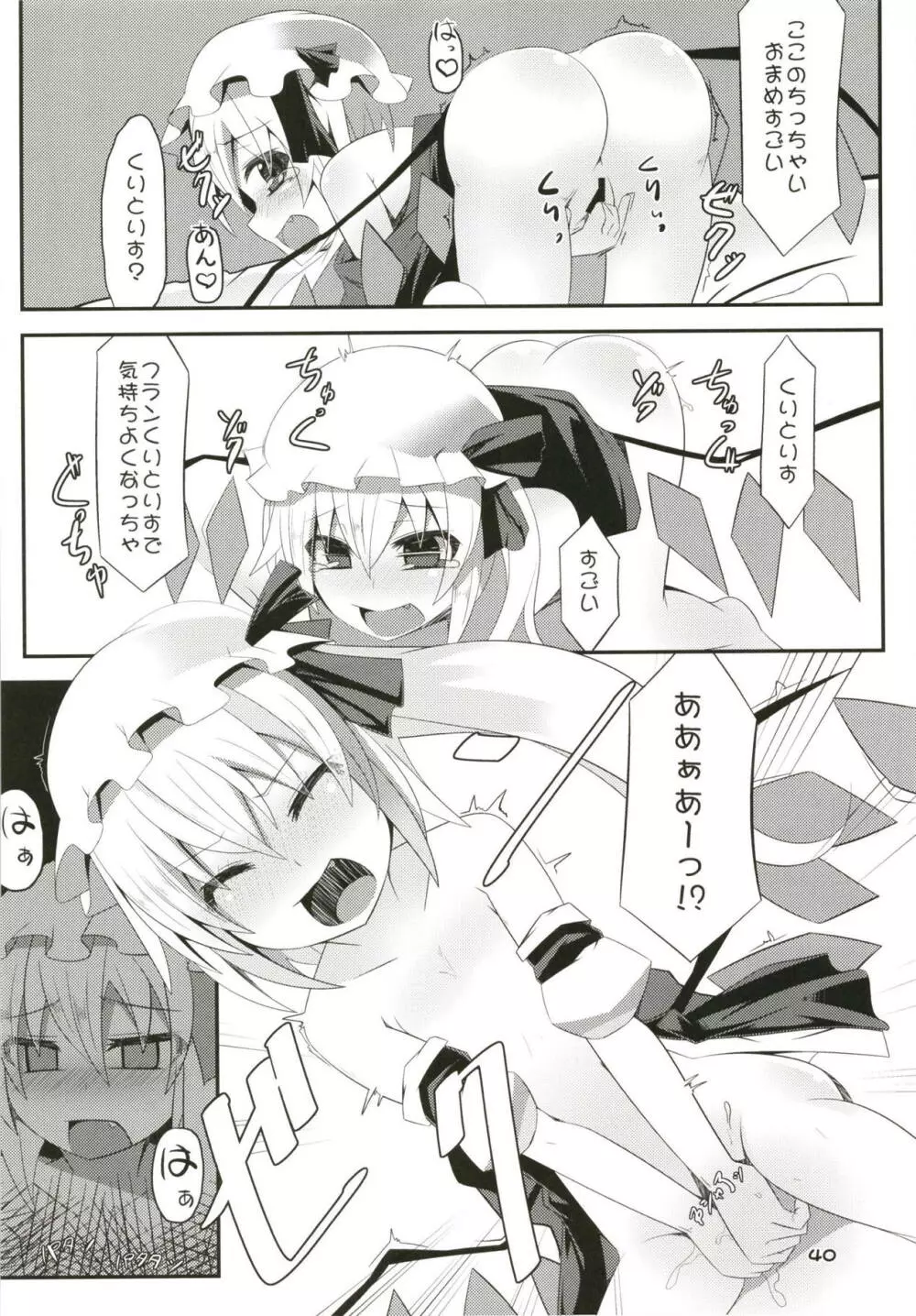 ぜ~んぶロリビッチフランちゃん 総集編 01 Page.39
