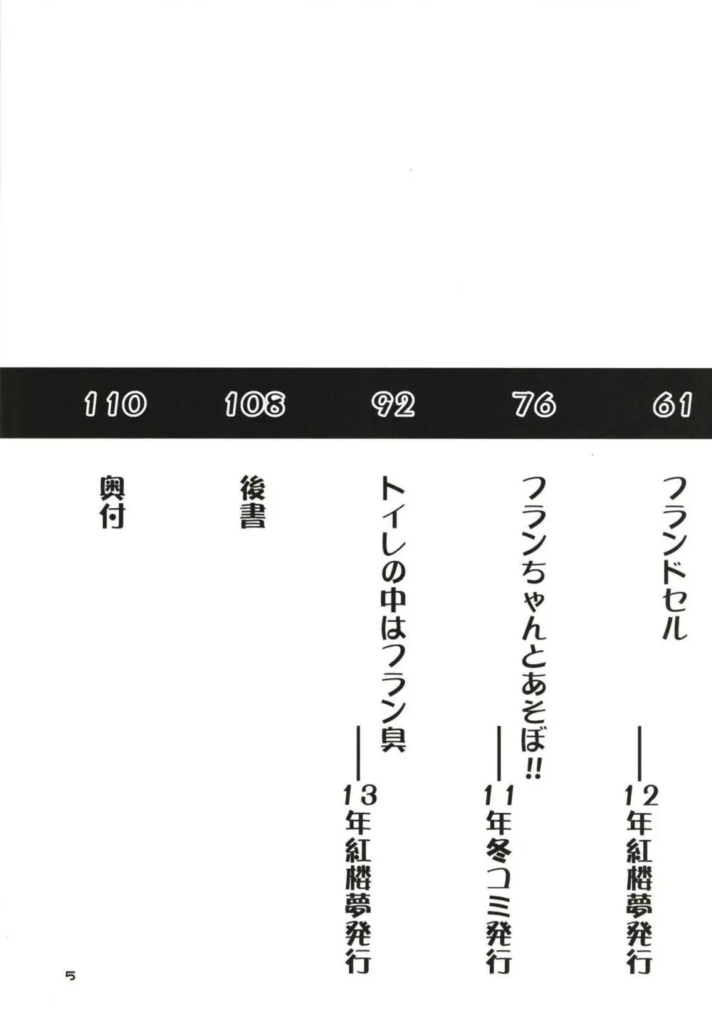 ぜ~んぶロリビッチフランちゃん 総集編 01 Page.4