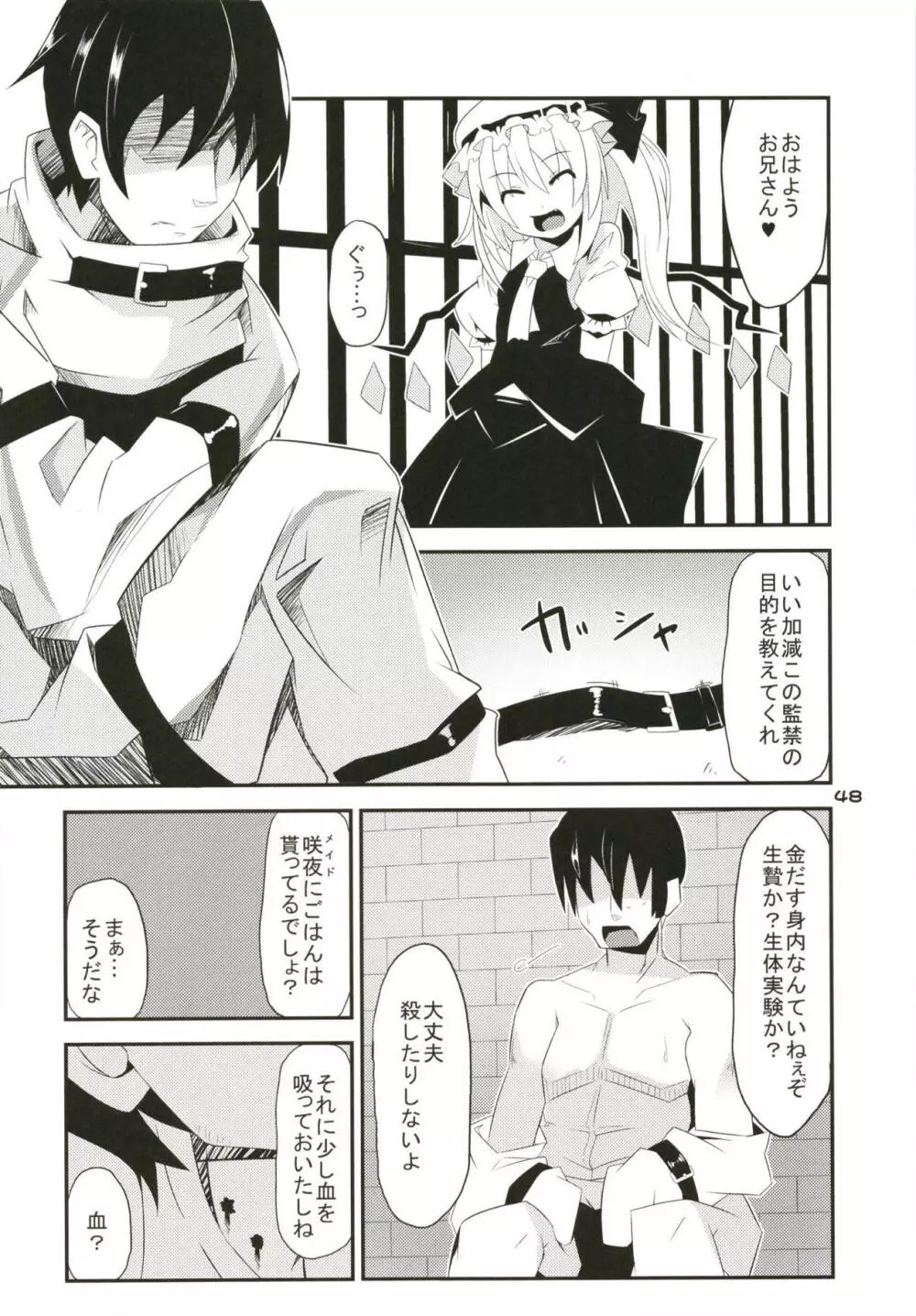 ぜ~んぶロリビッチフランちゃん 総集編 01 Page.47