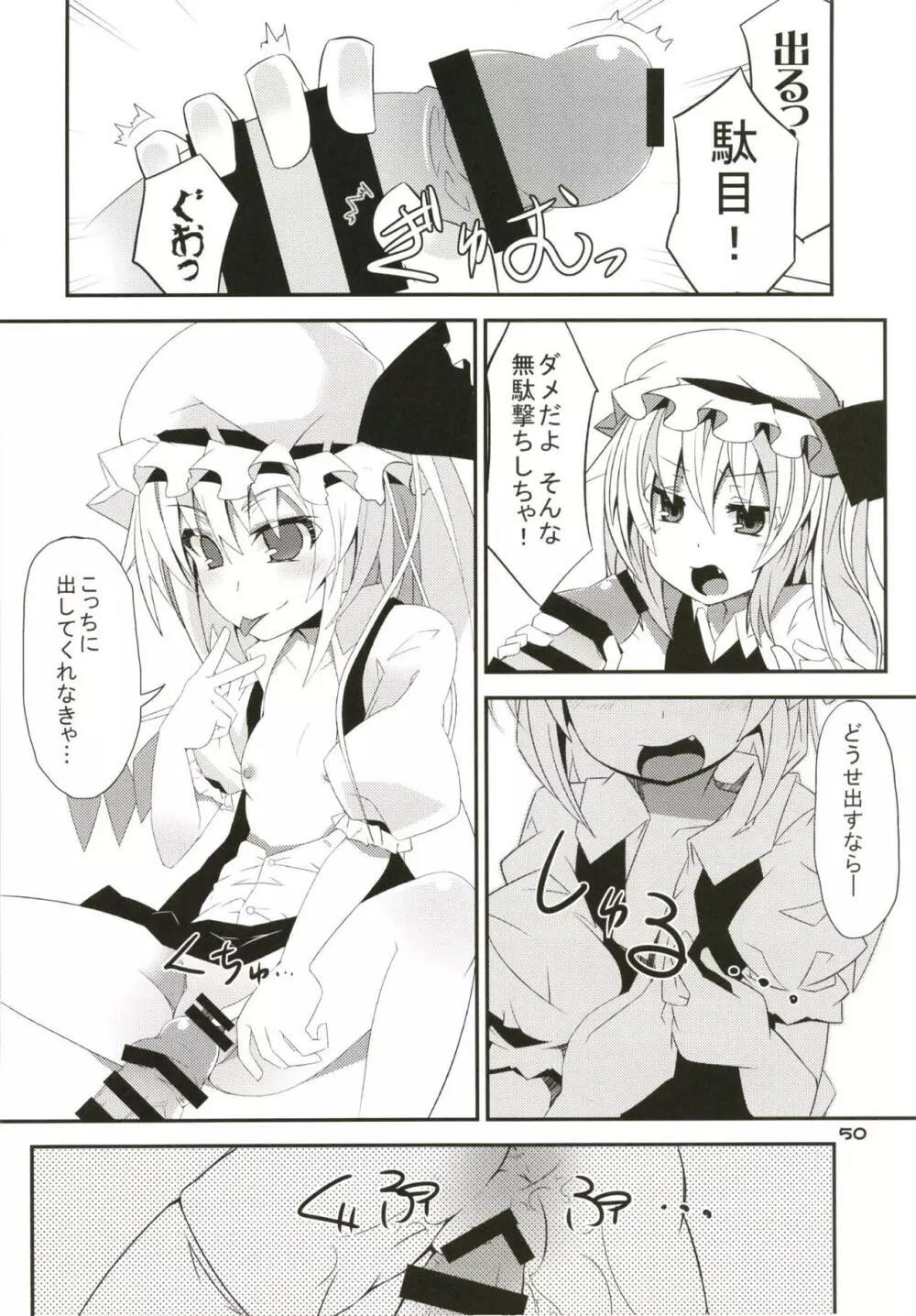 ぜ~んぶロリビッチフランちゃん 総集編 01 Page.49
