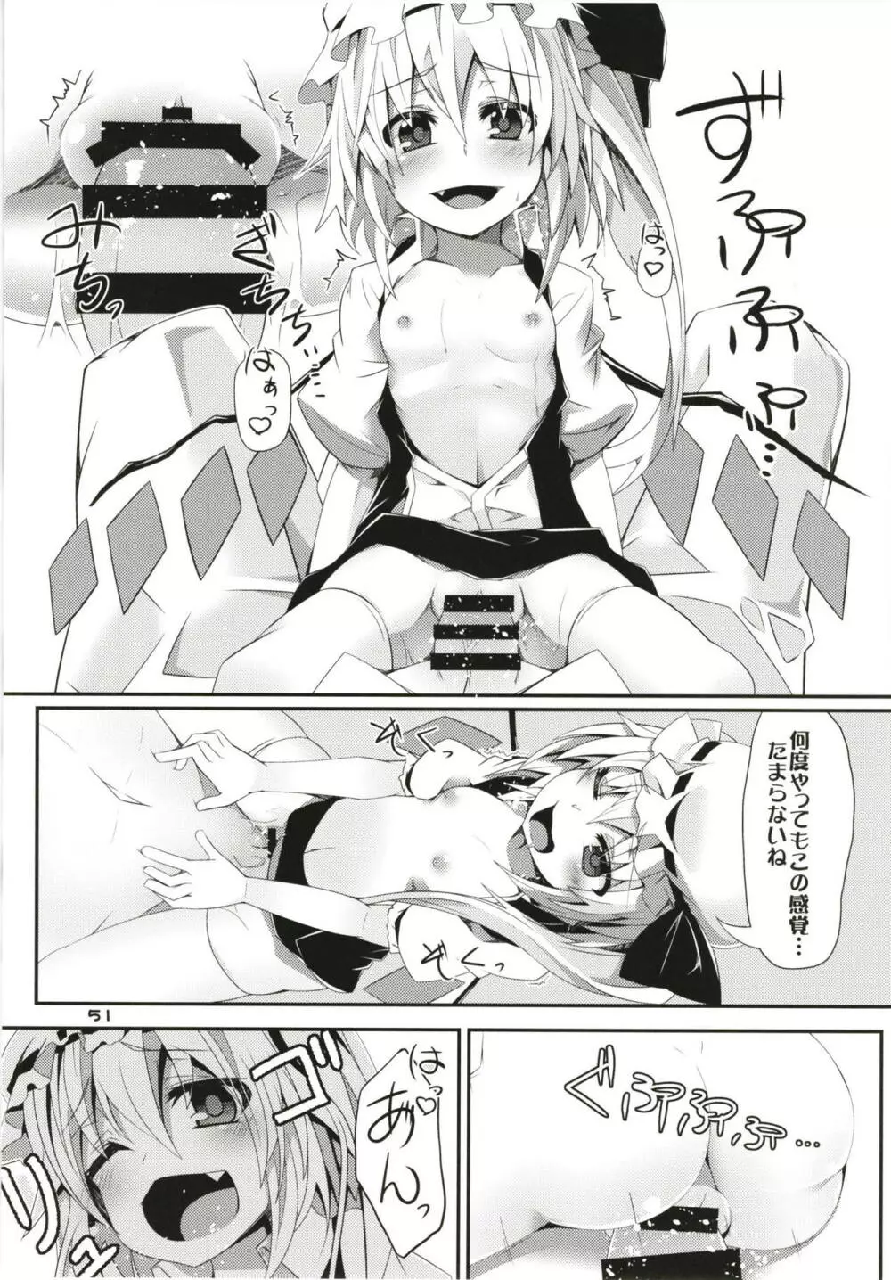 ぜ~んぶロリビッチフランちゃん 総集編 01 Page.50