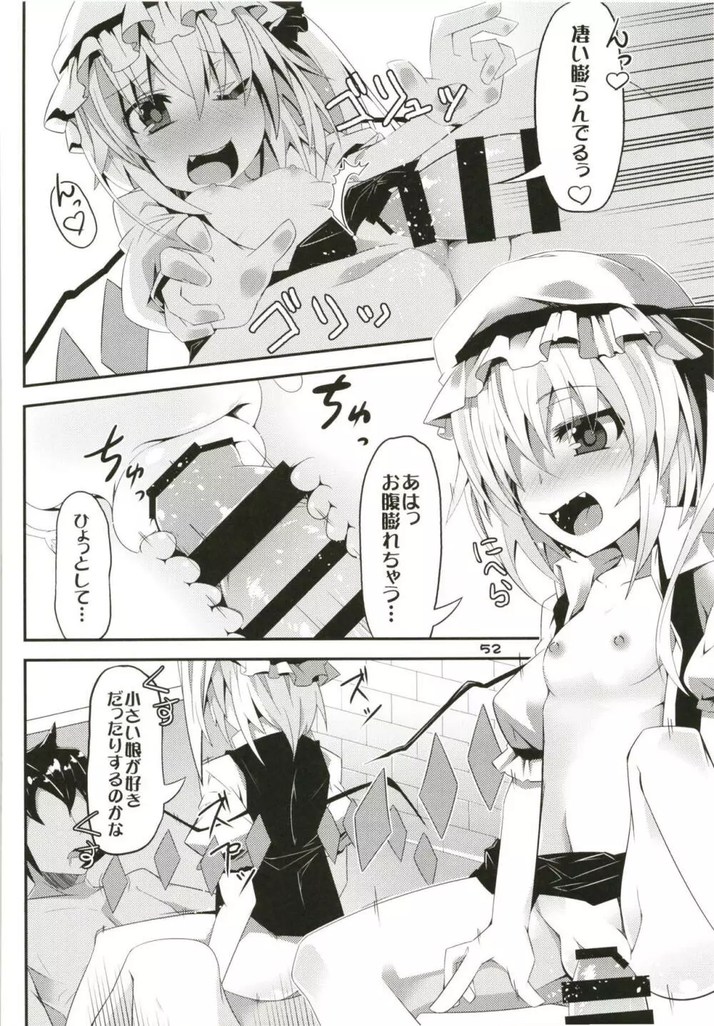 ぜ~んぶロリビッチフランちゃん 総集編 01 Page.51