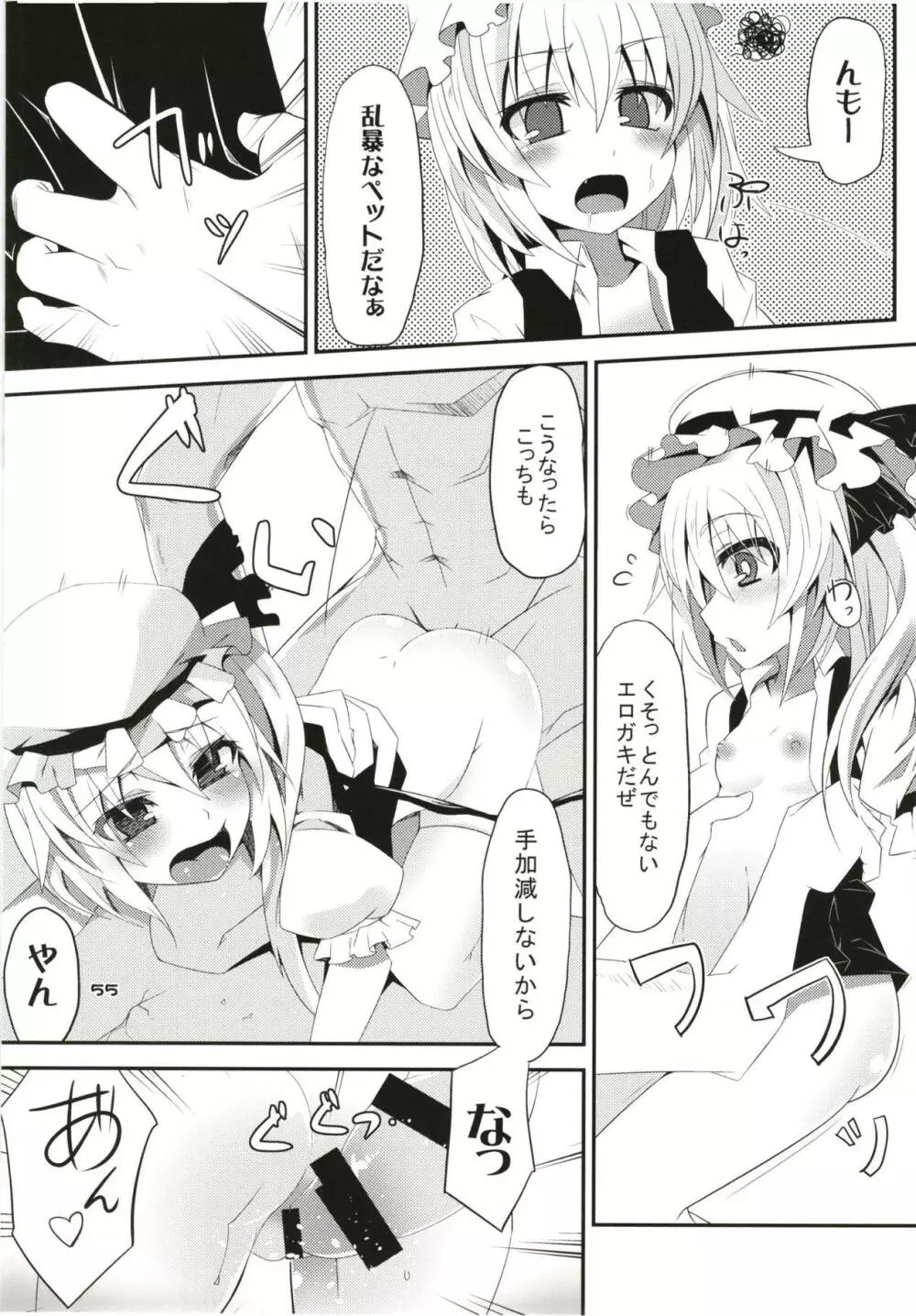 ぜ~んぶロリビッチフランちゃん 総集編 01 Page.54