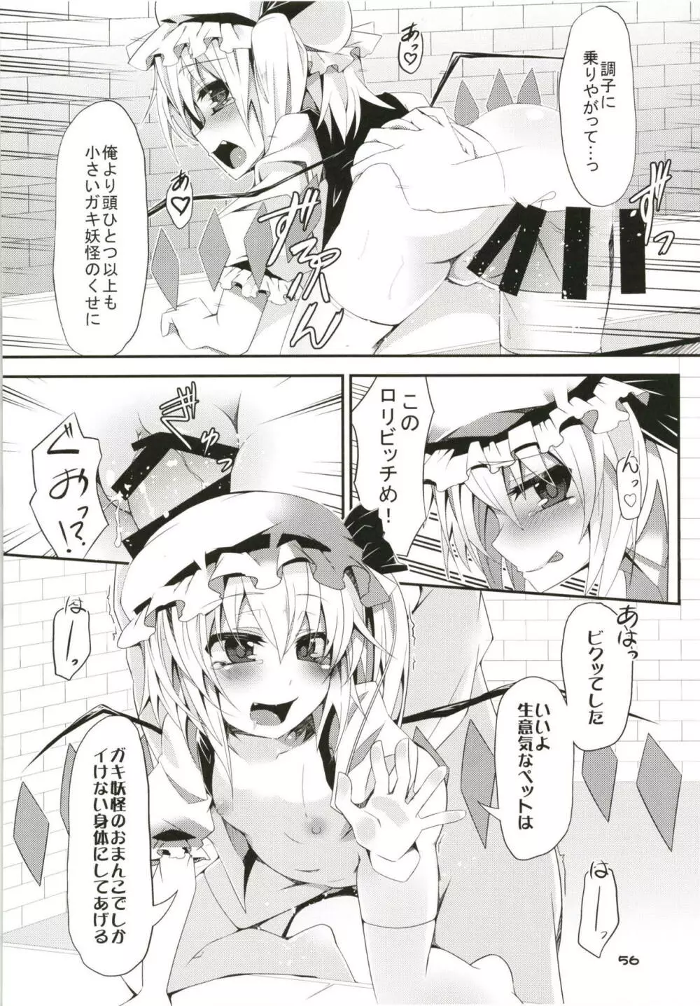ぜ~んぶロリビッチフランちゃん 総集編 01 Page.55