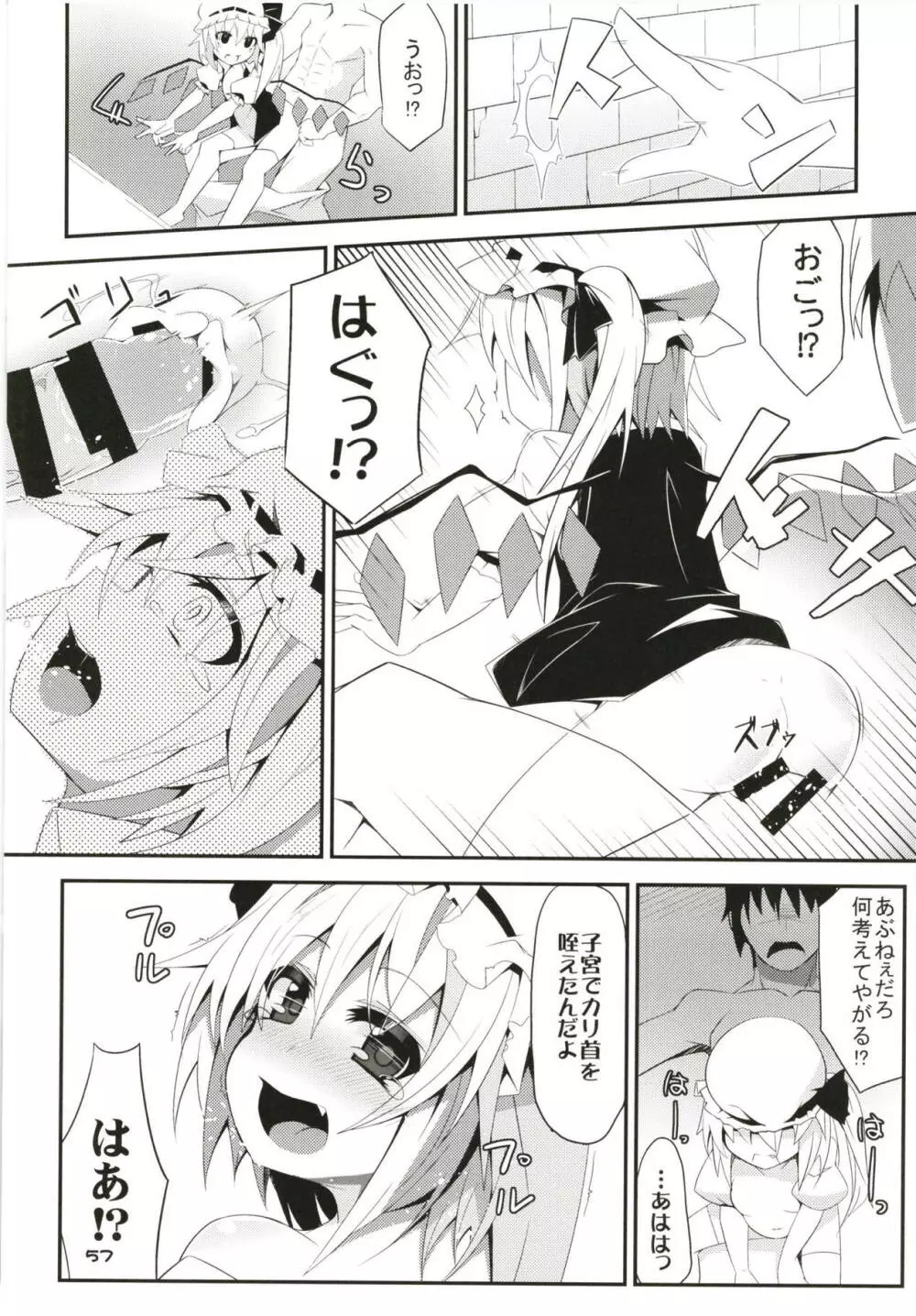 ぜ~んぶロリビッチフランちゃん 総集編 01 Page.56