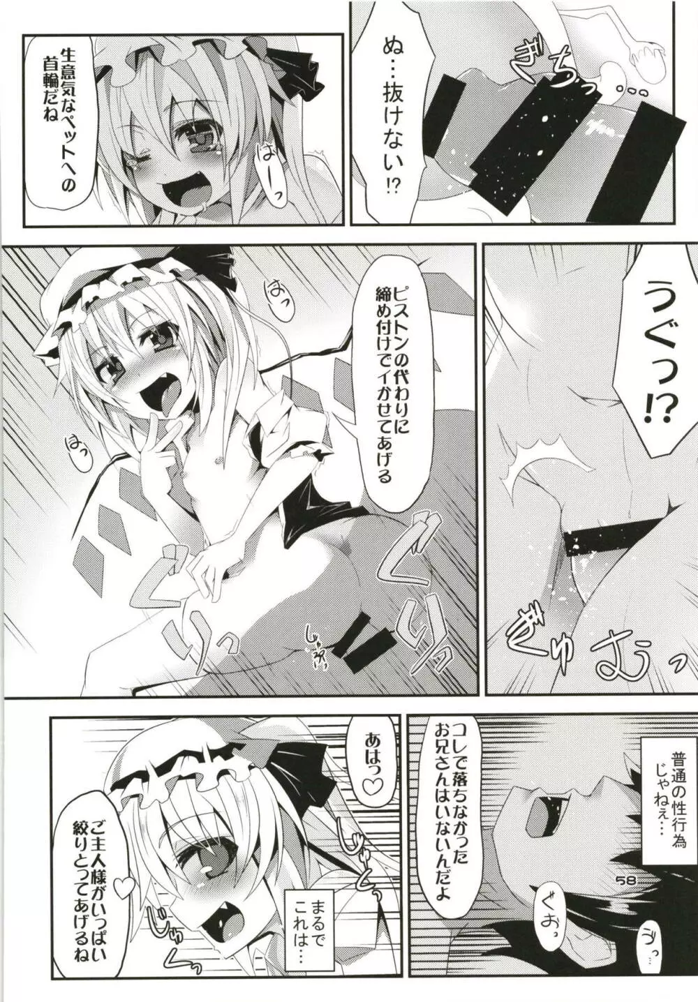 ぜ~んぶロリビッチフランちゃん 総集編 01 Page.57