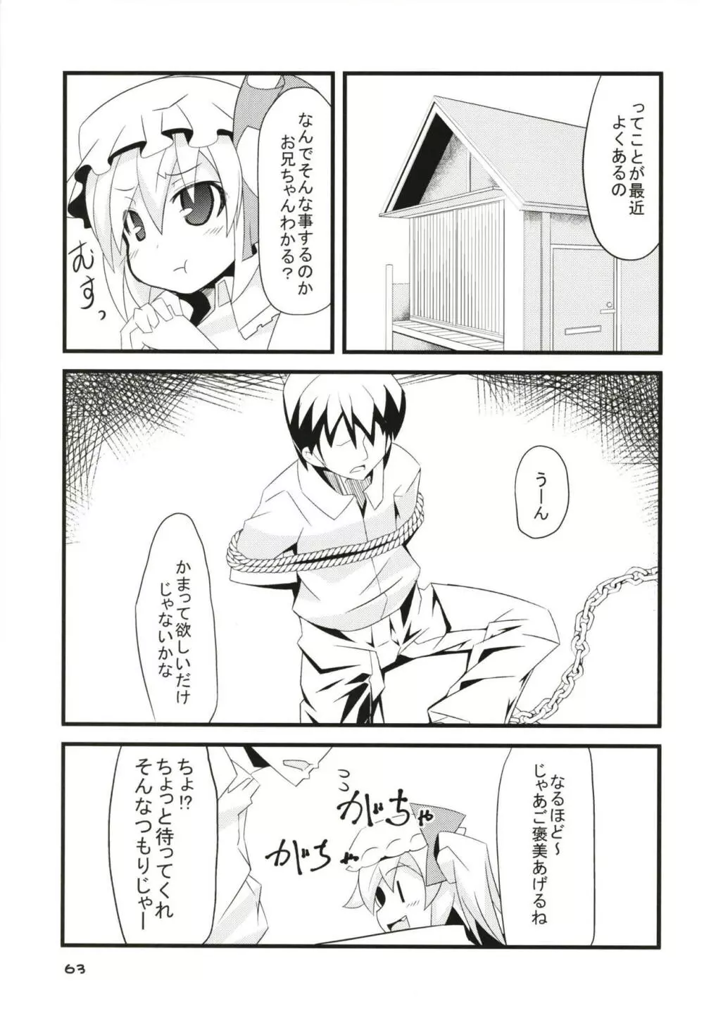 ぜ~んぶロリビッチフランちゃん 総集編 01 Page.62