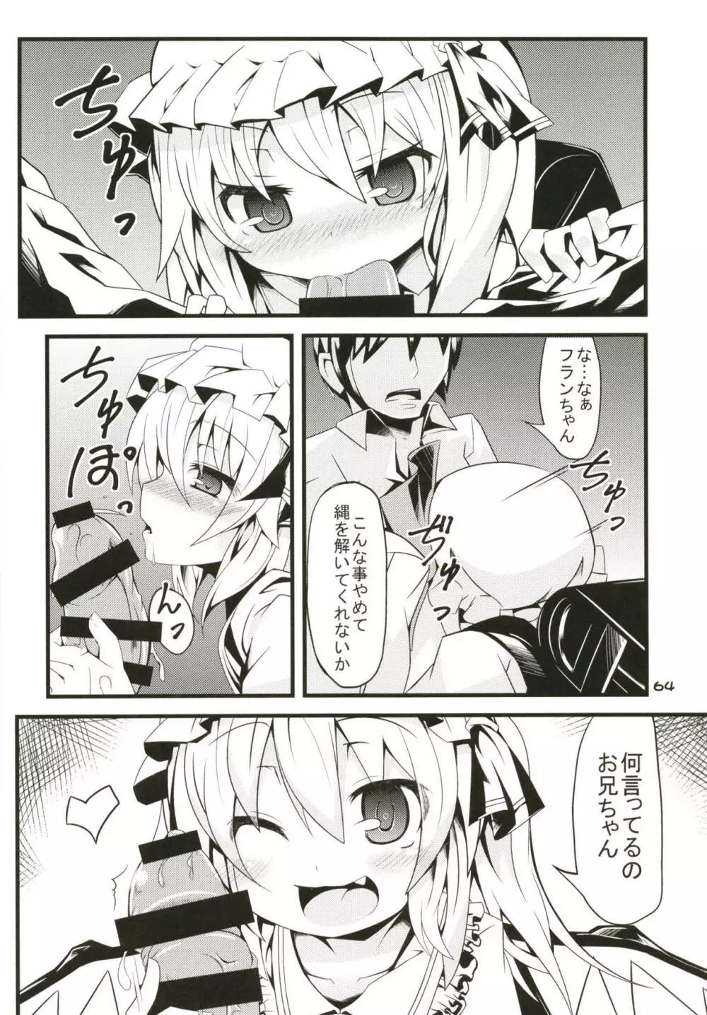 ぜ~んぶロリビッチフランちゃん 総集編 01 Page.63