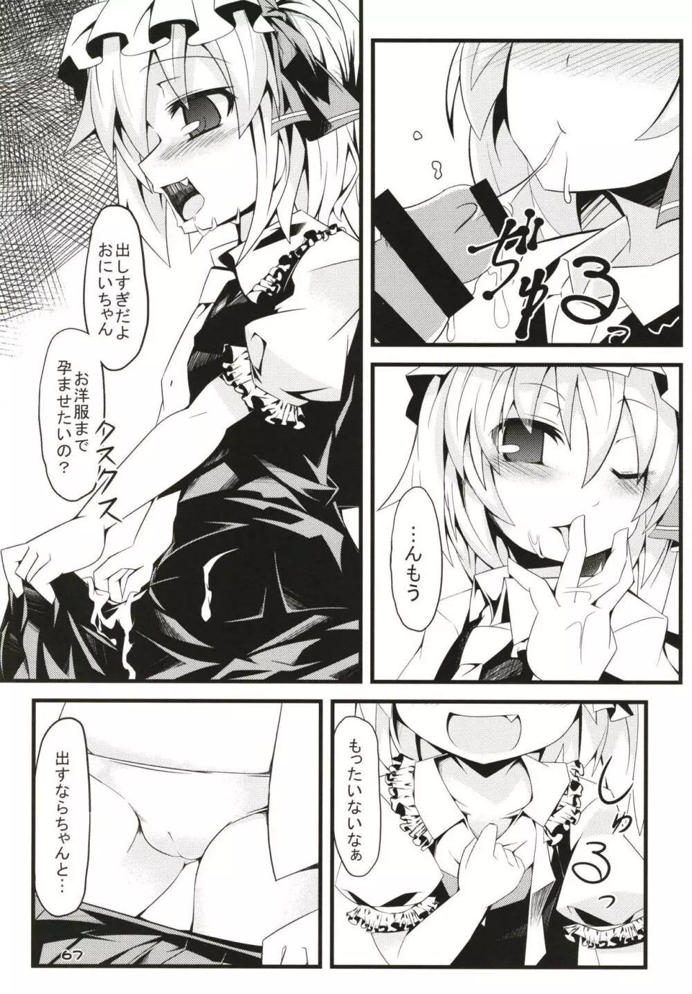 ぜ~んぶロリビッチフランちゃん 総集編 01 Page.66