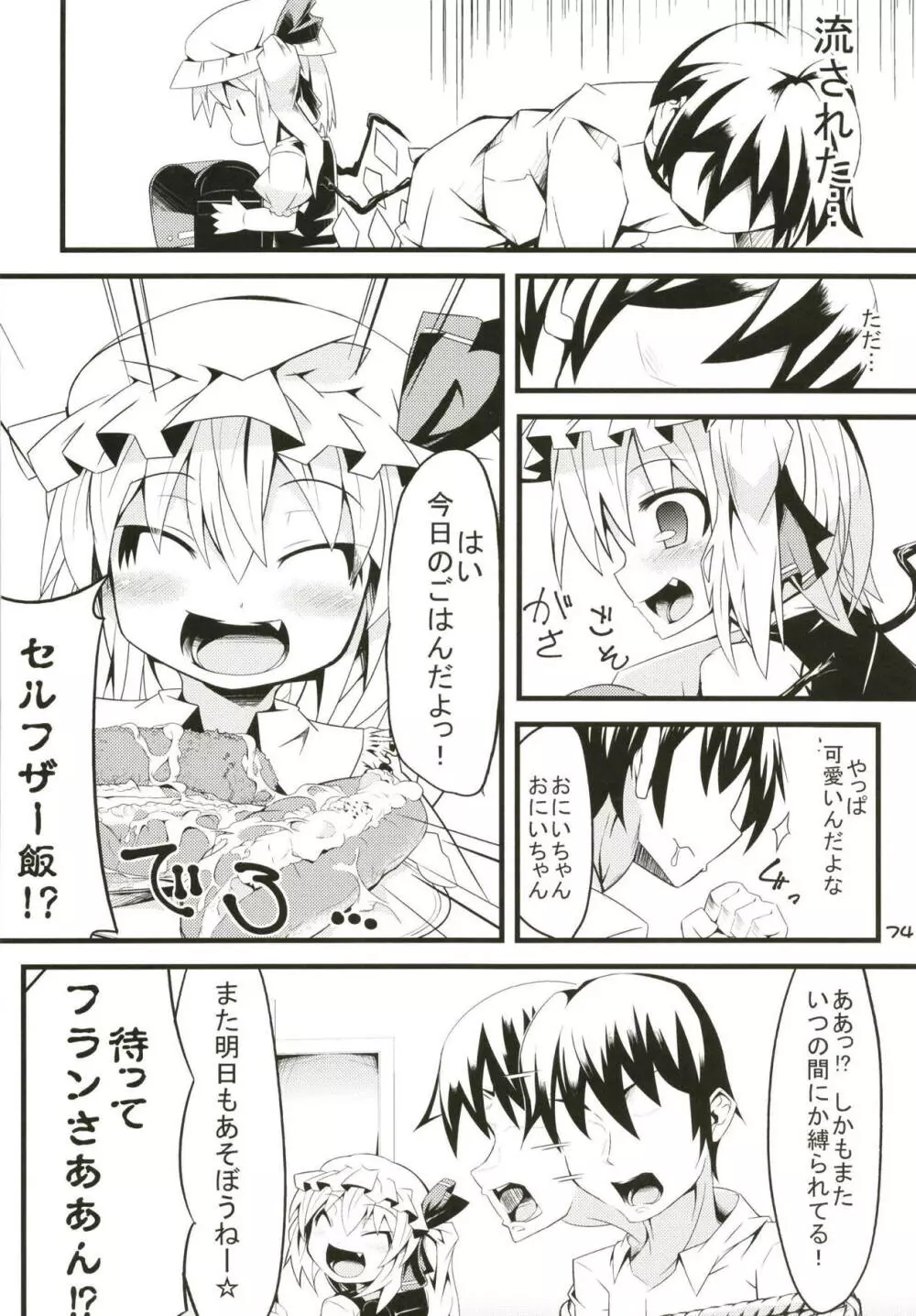 ぜ~んぶロリビッチフランちゃん 総集編 01 Page.73