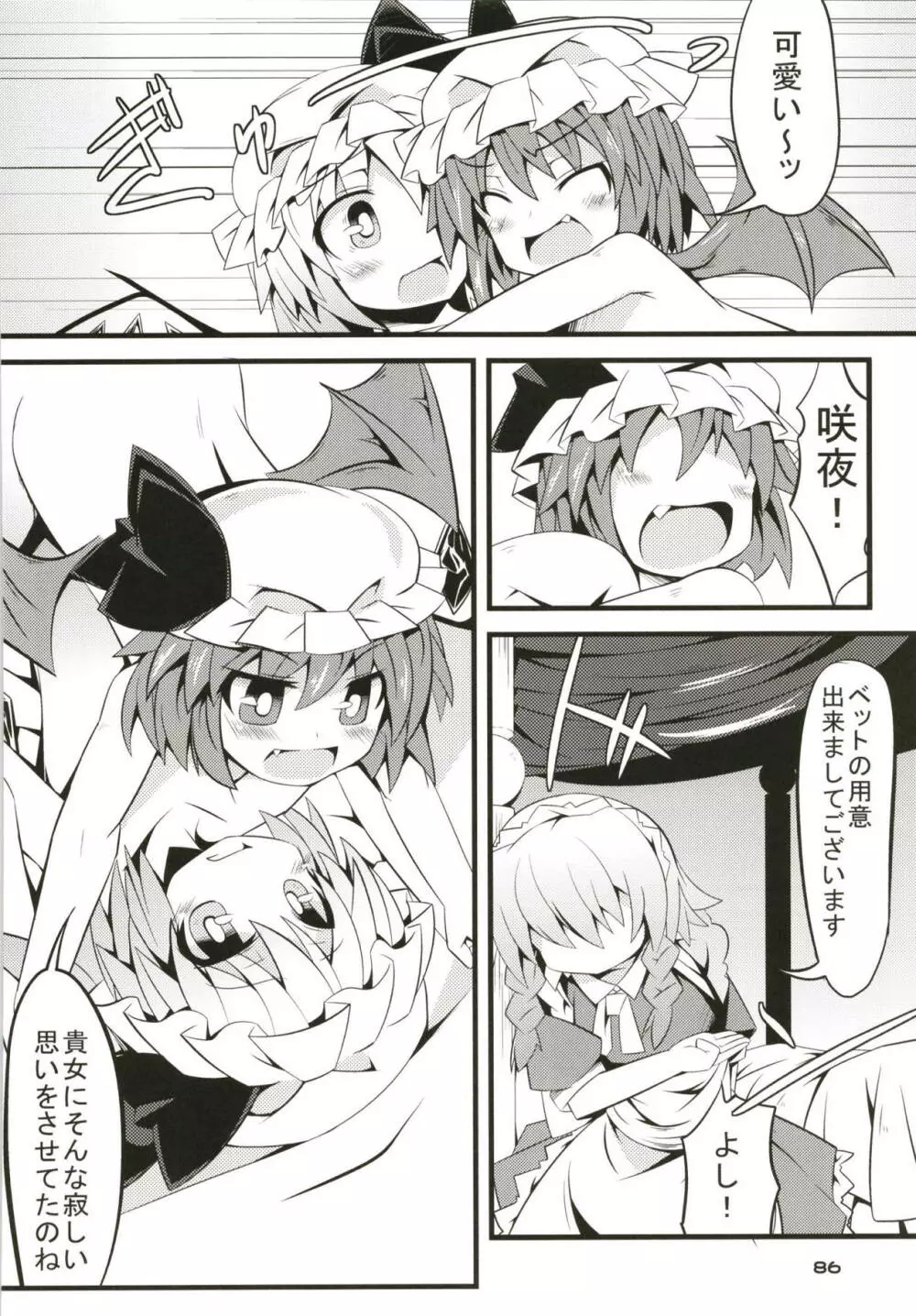 ぜ~んぶロリビッチフランちゃん 総集編 01 Page.85