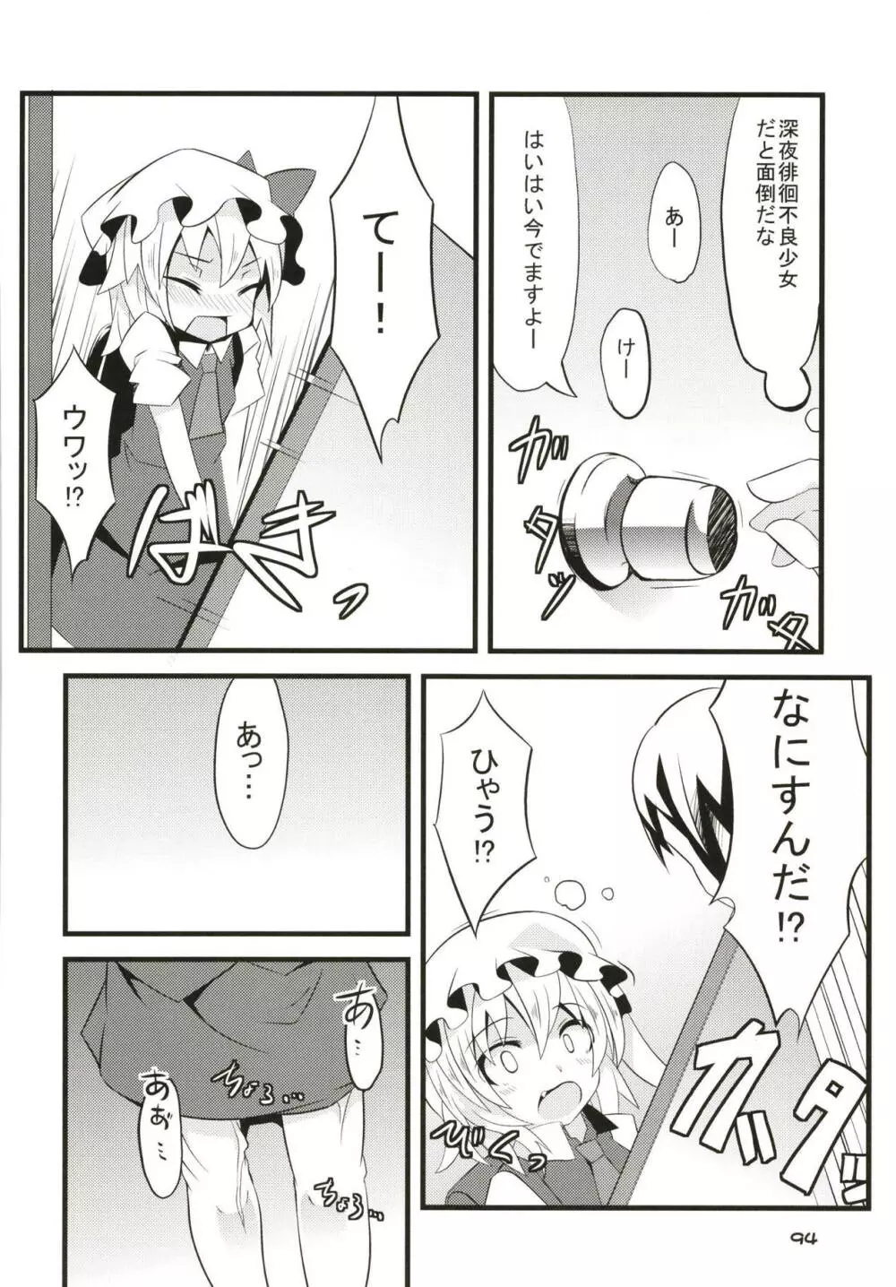 ぜ~んぶロリビッチフランちゃん 総集編 01 Page.93