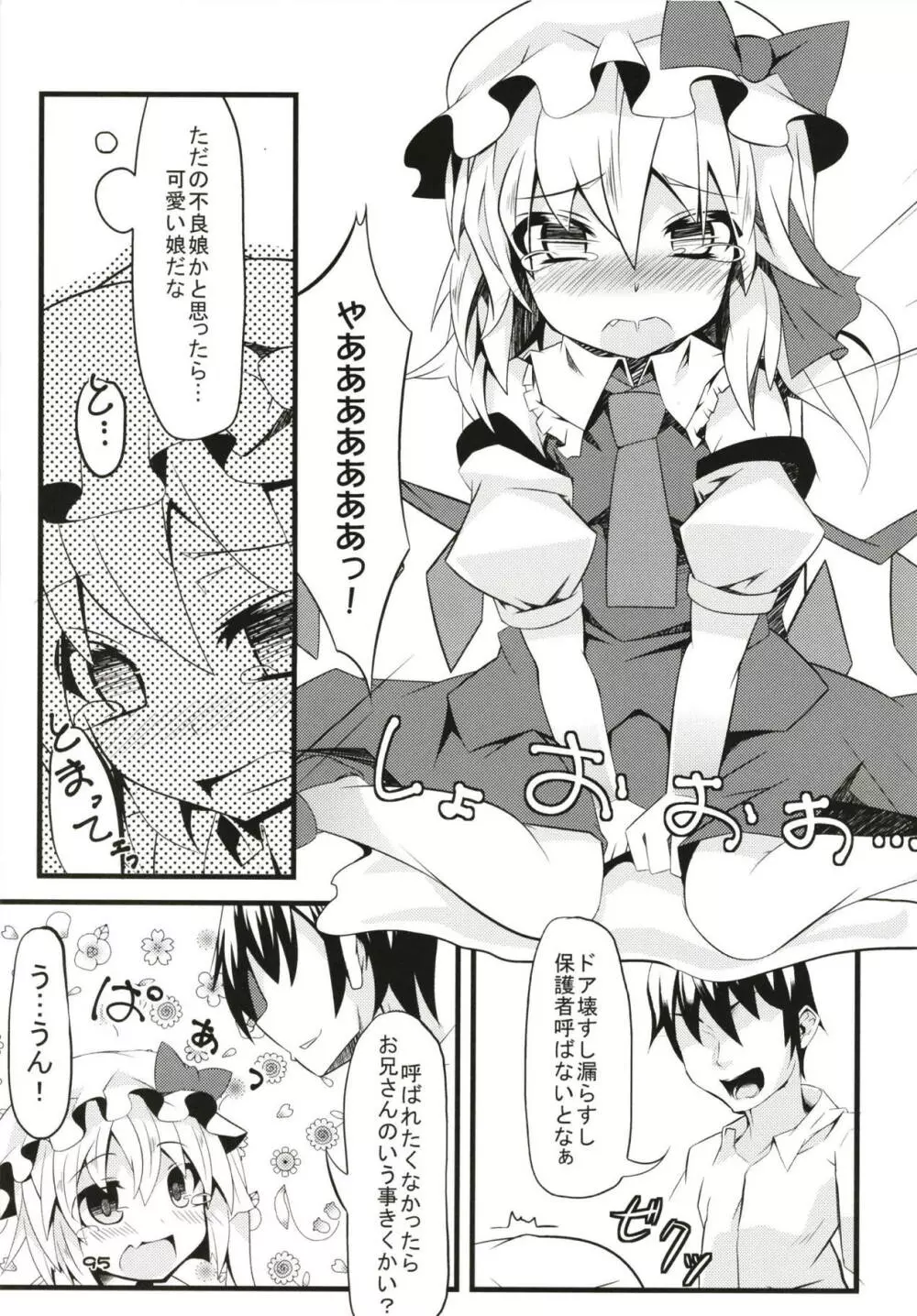 ぜ~んぶロリビッチフランちゃん 総集編 01 Page.94